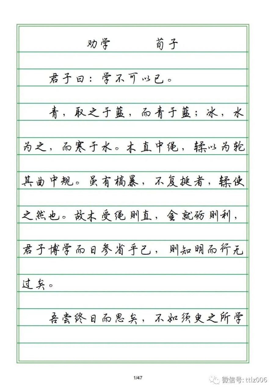 行楷28首古诗文字帖,高清电子版～打印练习