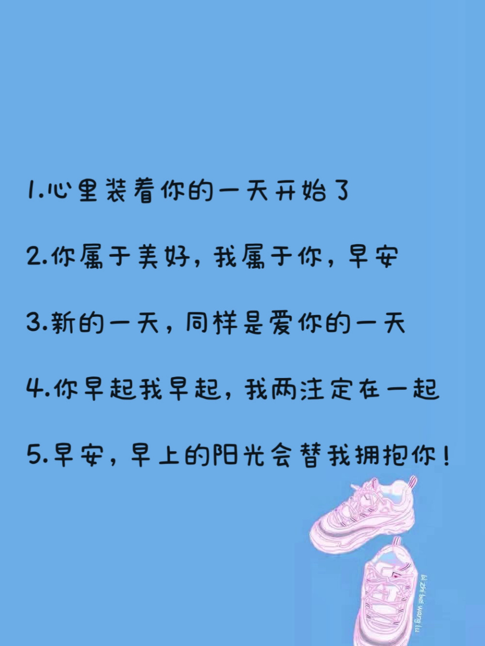 9696怎么说"早安"最撩人