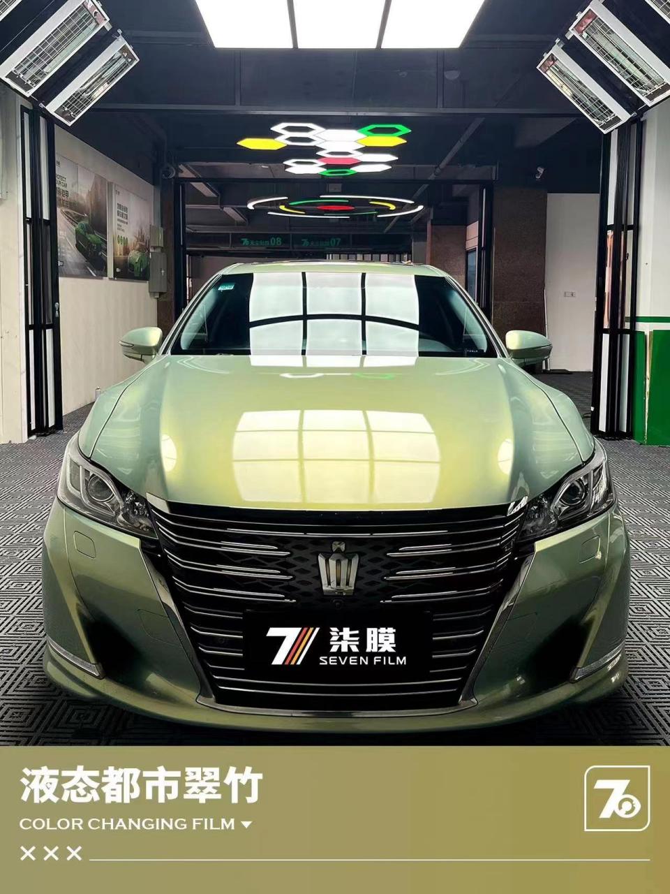 丰田皇冠改色案例——液态都市翠竹.
