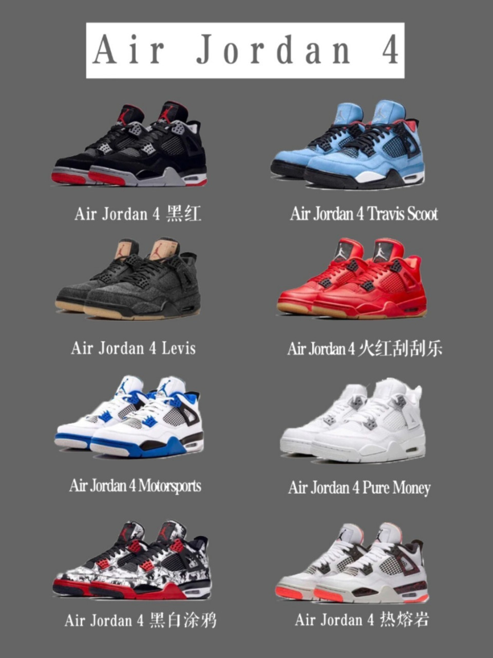 97超帅48款aj篮球鞋集合,让你一次看个够 6015超全48款aj篮球鞋