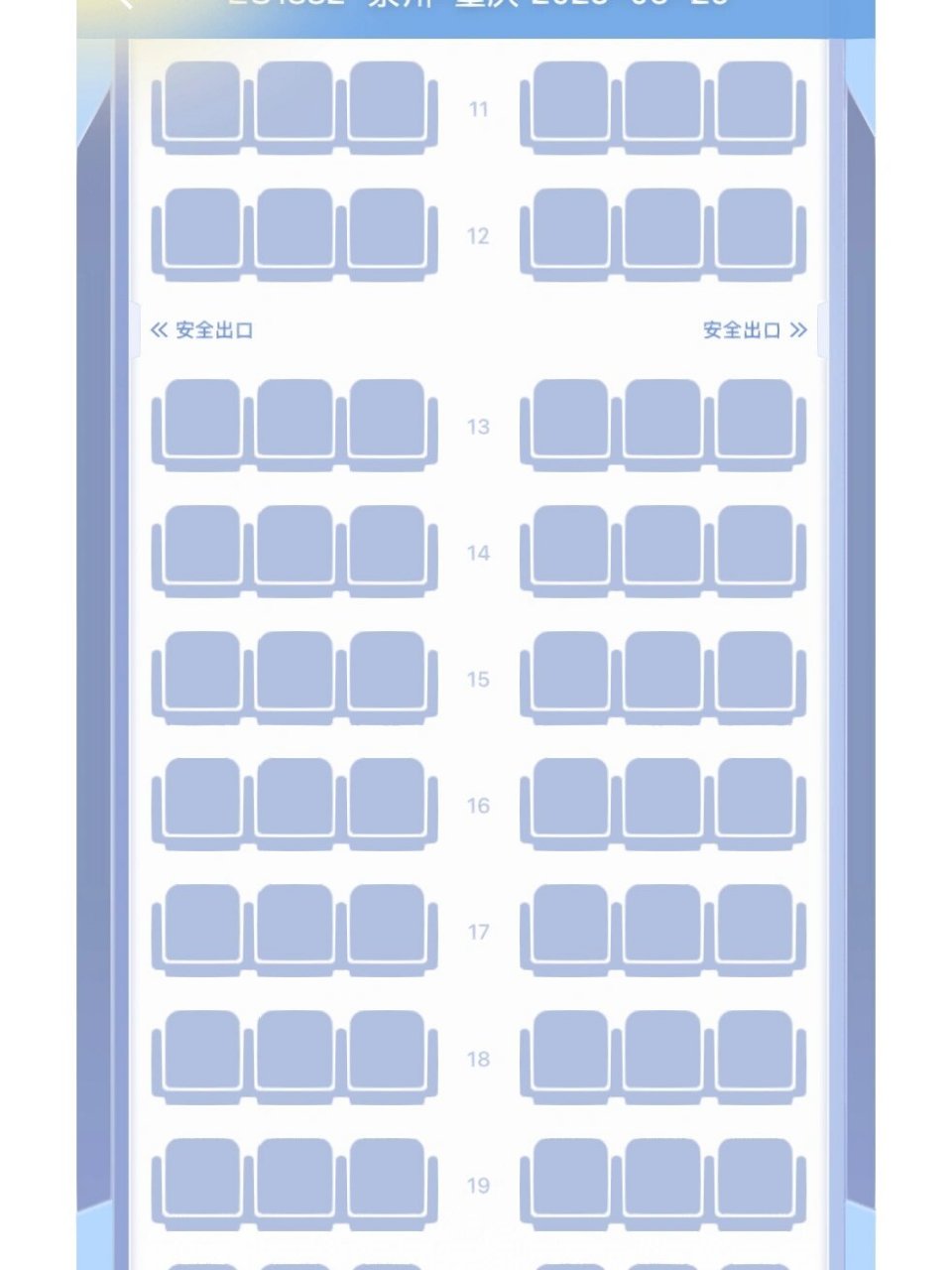 川航空客320座位分布图图片