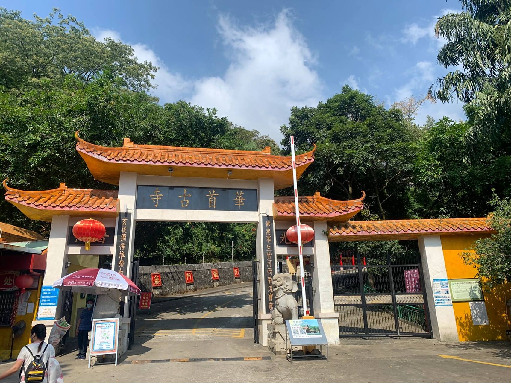 惠州景点罗浮山第一禅林·华首古寺 简介:这个地方是在2022年10月25日