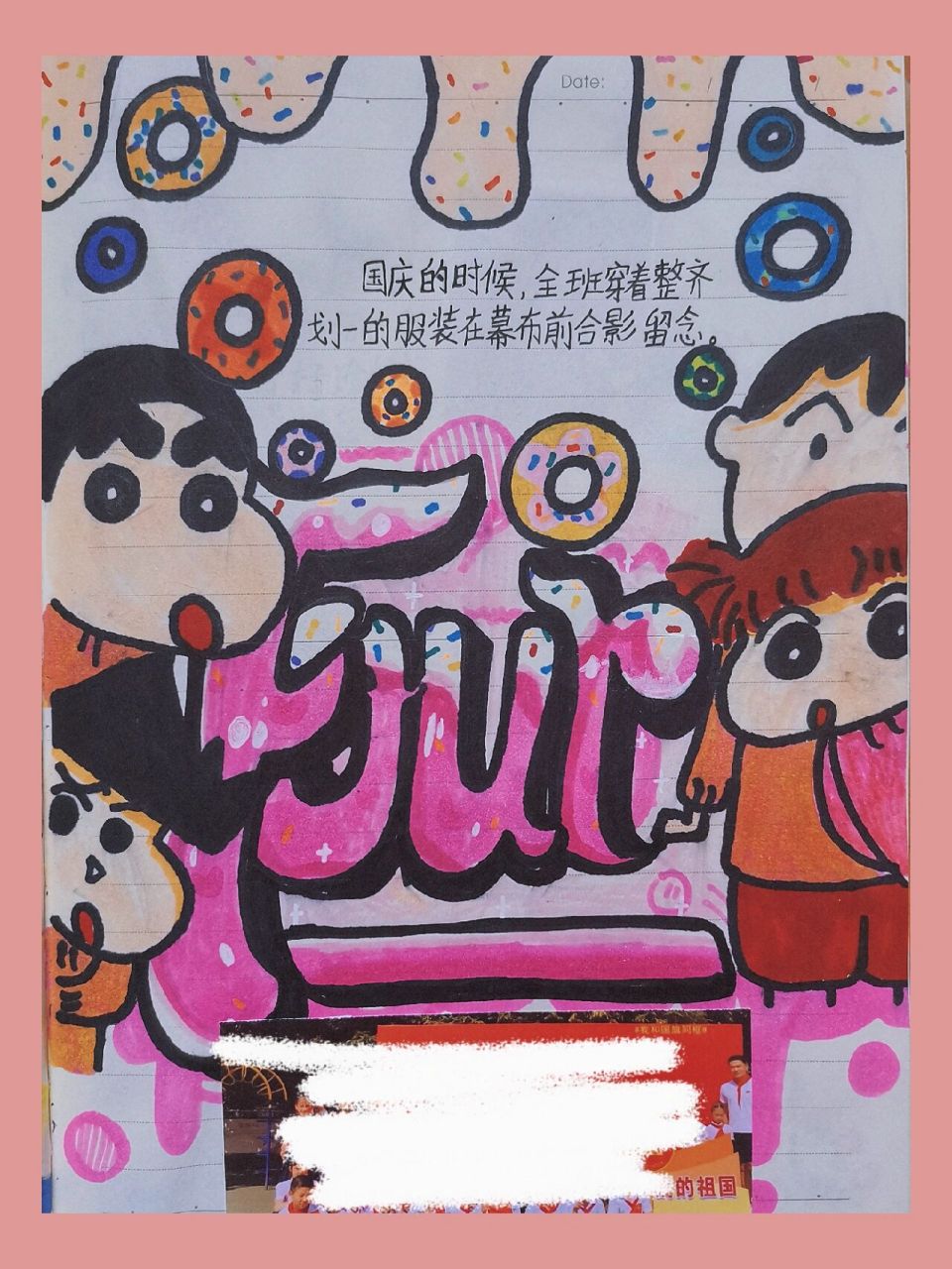 手绘一至六年级《成长纪念册》接上已完结