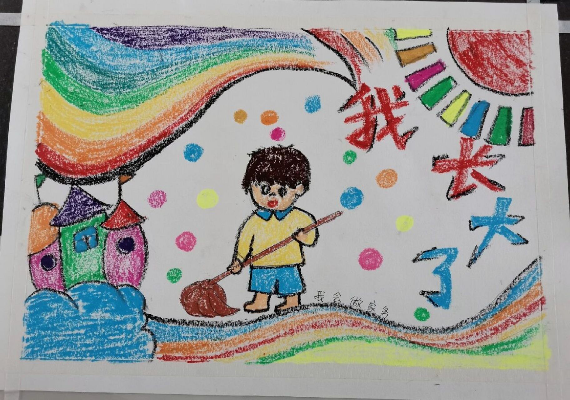 幼儿园绘画作业我长大了 马上要开学了,幼儿园让交作品,主题是"我长大