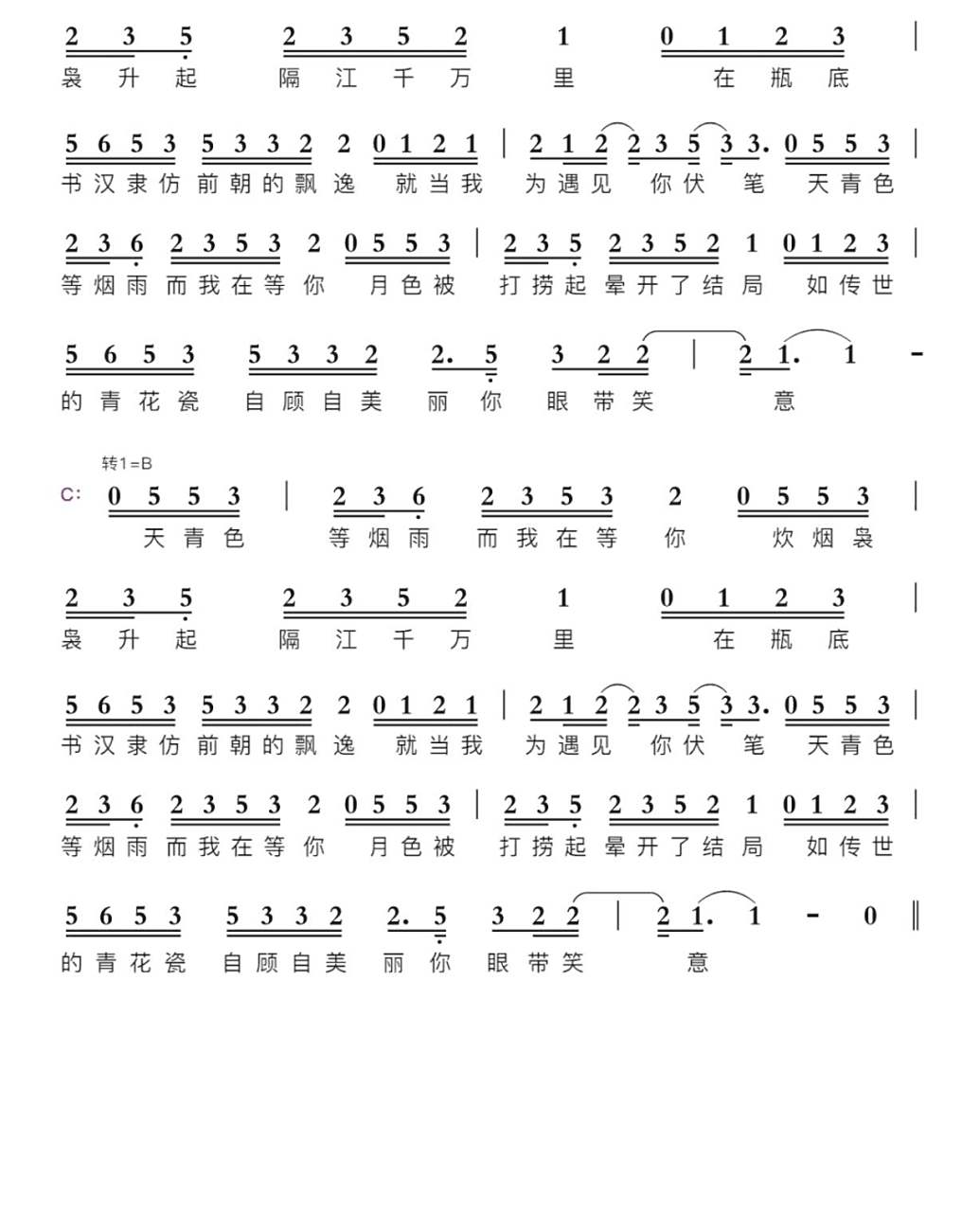 《青花瓷》简谱 《青花瓷》简谱