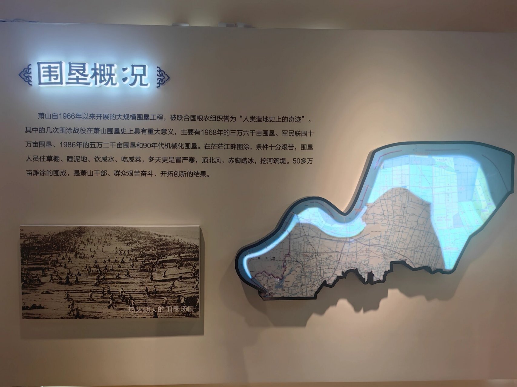 萧山围垦历史陈列馆 展示萧山围垦历史的乡村博物馆 	 地址:浙江省