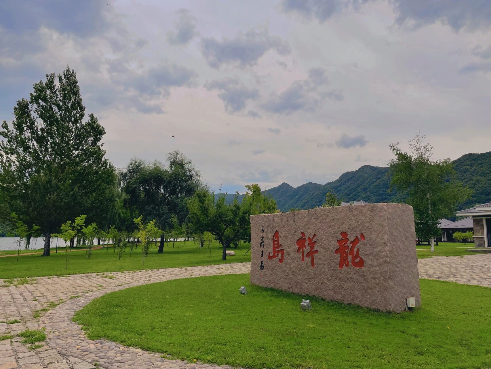 本溪桓仁龙祥岛/ 美景仿如画 93本溪桓仁龙祥岛 99本溪出发到桓仁