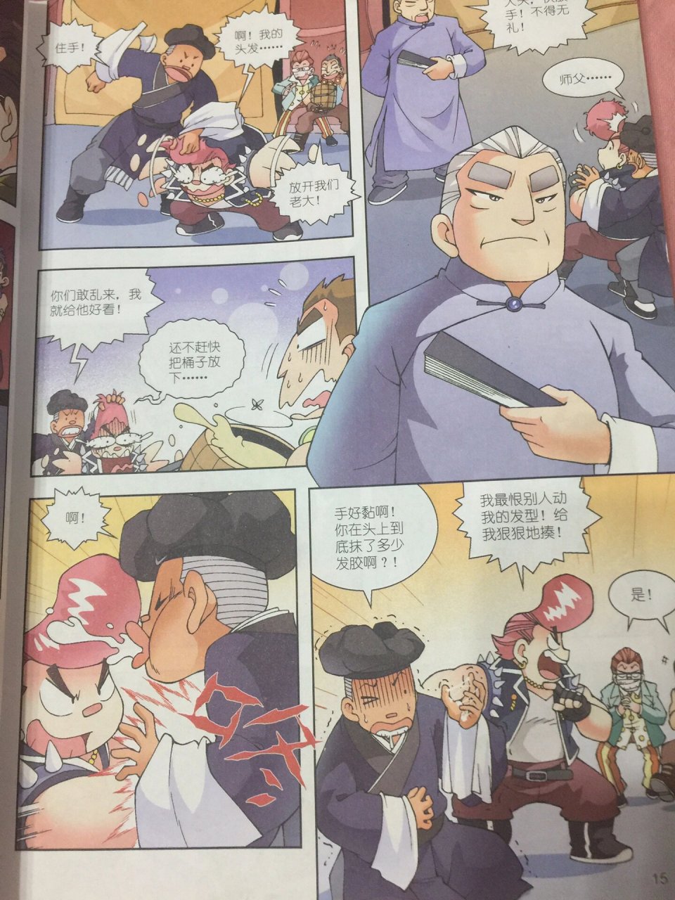 大中华寻宝系列之江苏寻宝记(2)