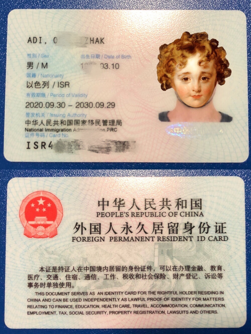 99传说中的中国绿卡真不愧为传说中的中国绿卡,在拿到手那一刻真的