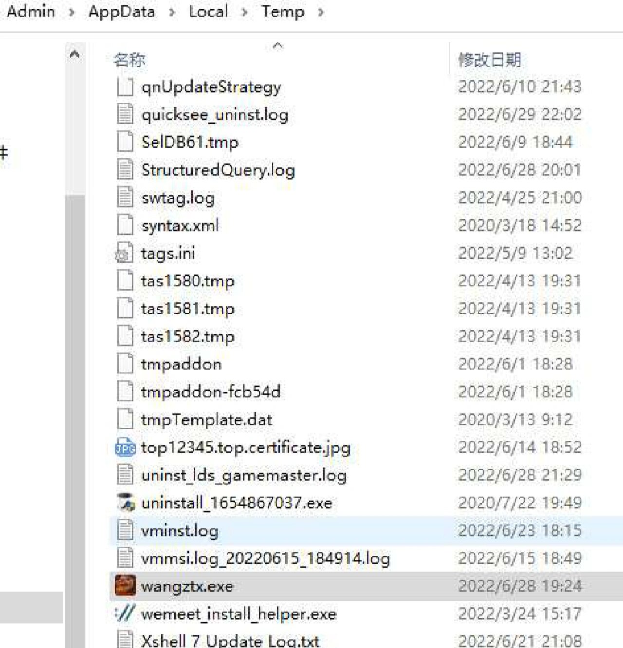 怎么彻底删除电脑的流氓软件(如何彻底删除电脑里的流氓软件)
