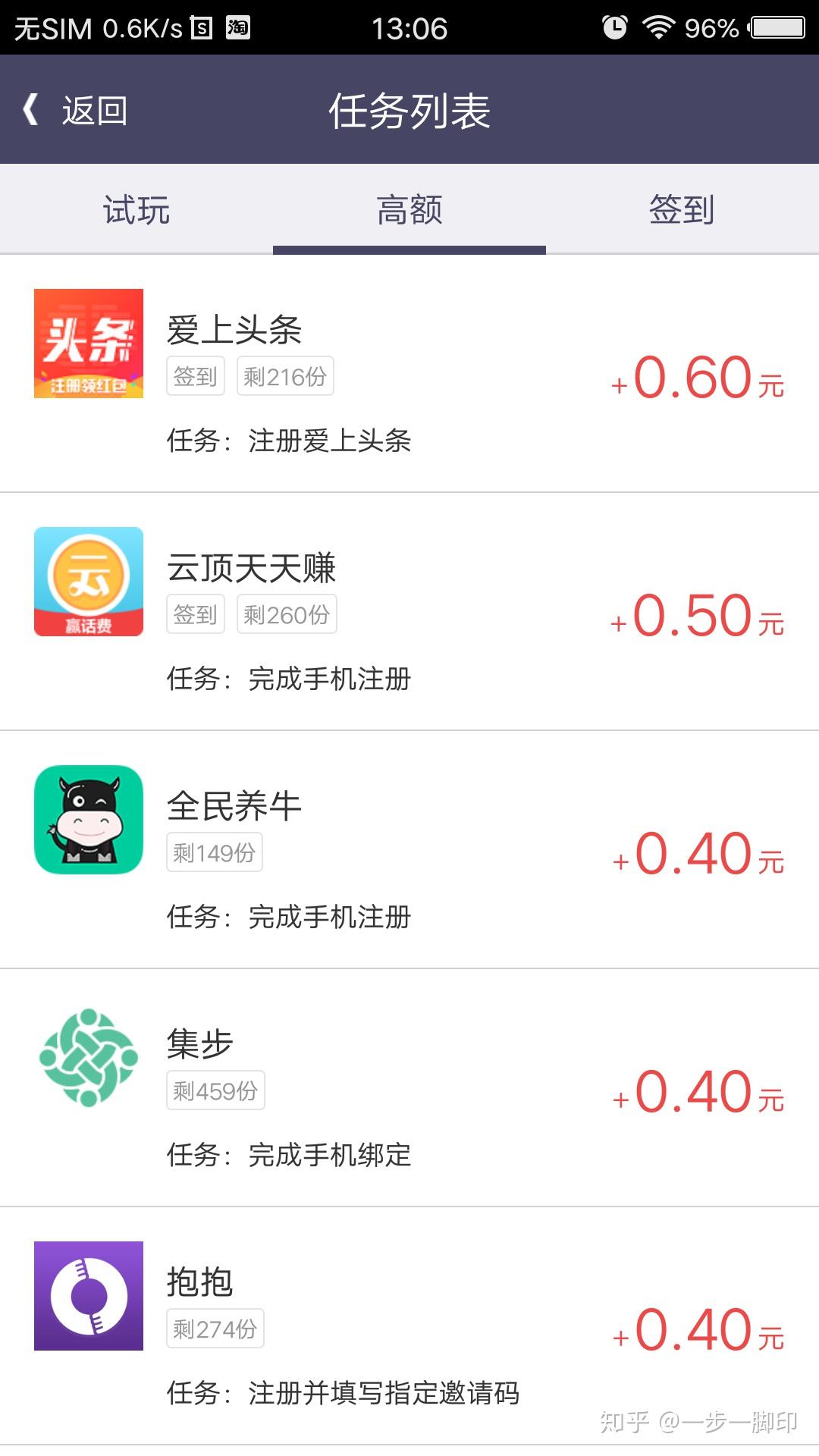手机赚钱软件排名前十(手机赚钱app排行榜前十名,想赚钱的必看!)