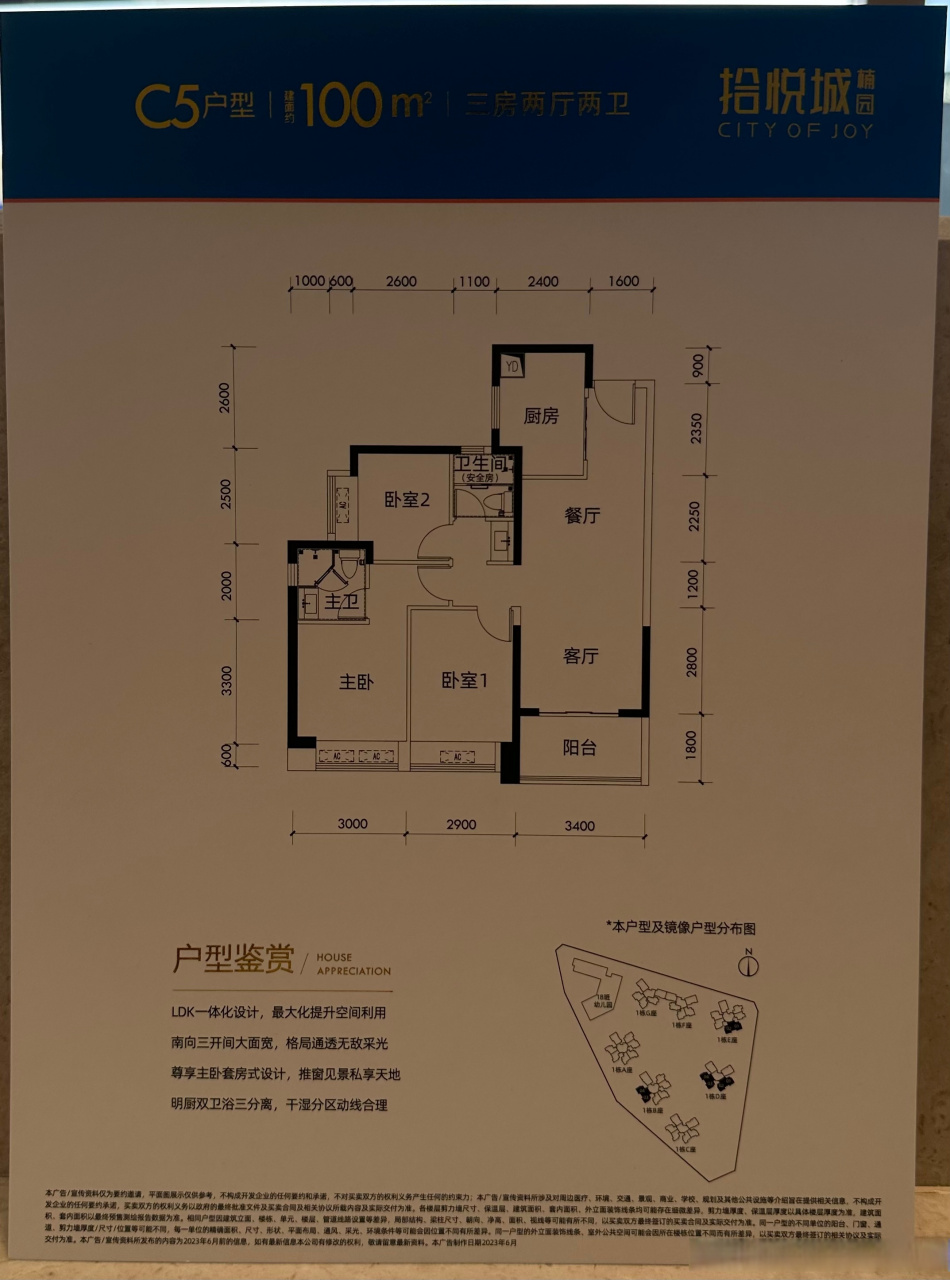 宝安沙井#拾悦城# 二期带尺寸户型图来了!  这得房率怎么样?你喜欢吗?