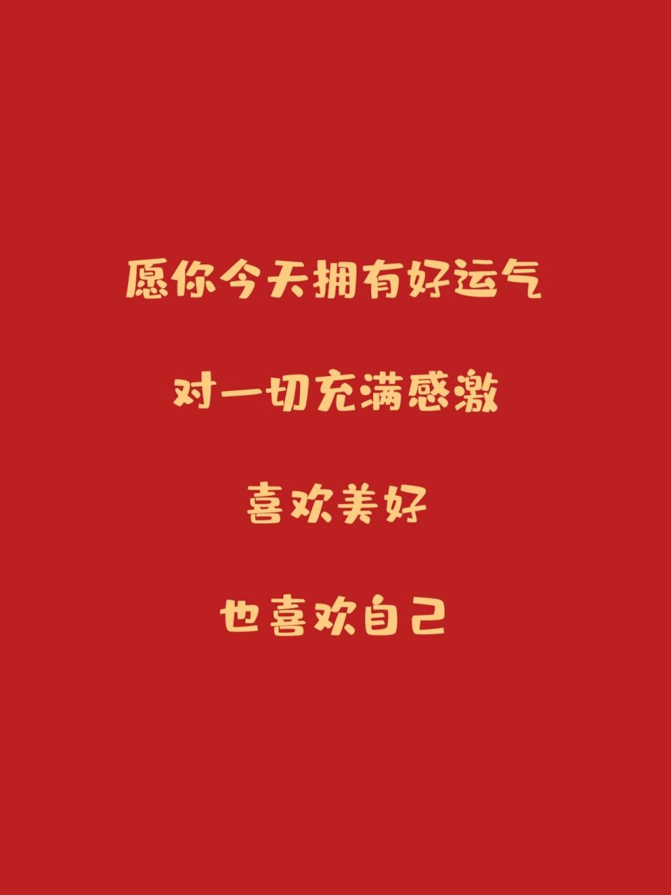 十二月9015好运不请自来 喜事连连 十二9715你好吖～ 12月是