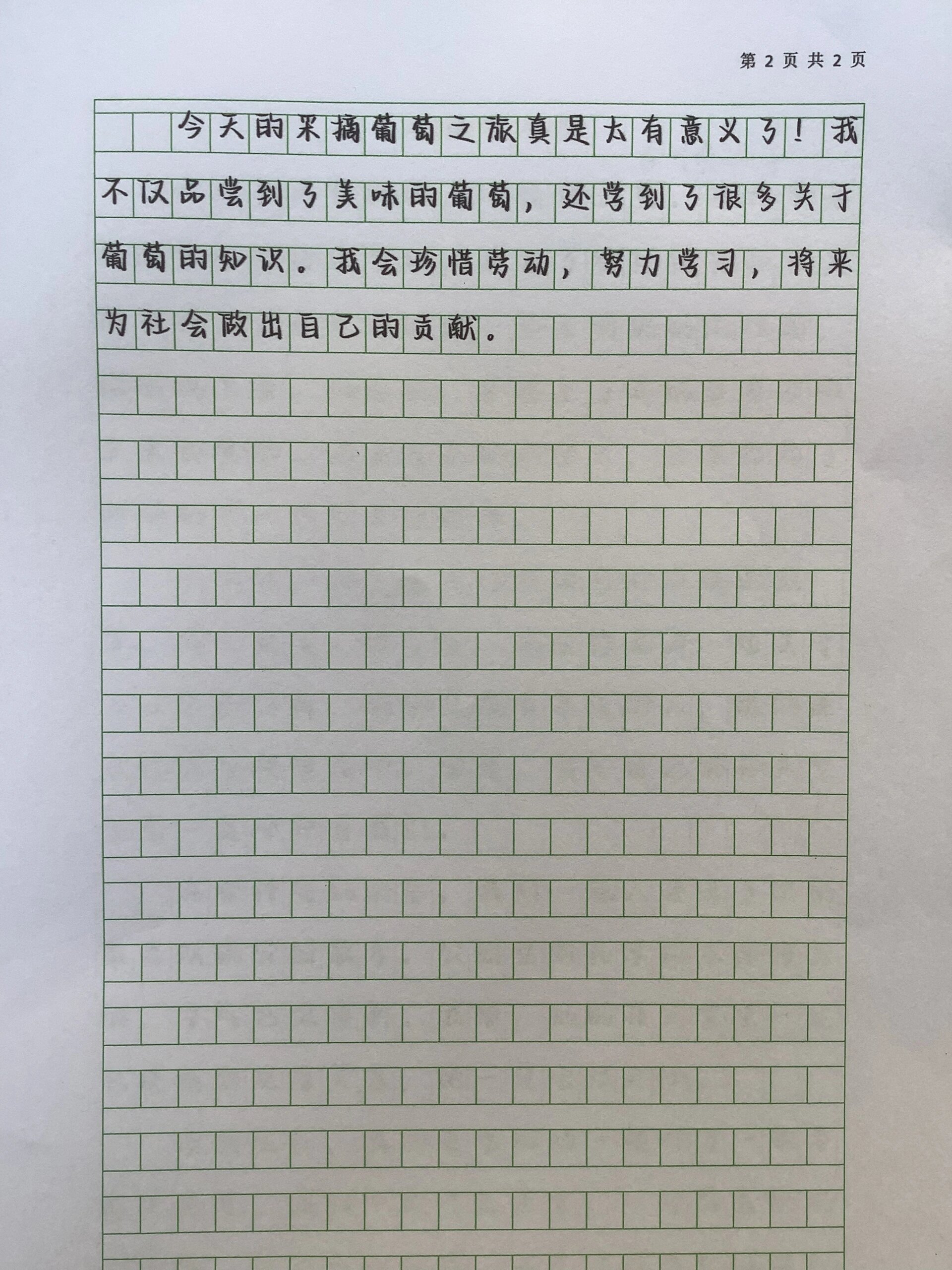 日记60字大全图片