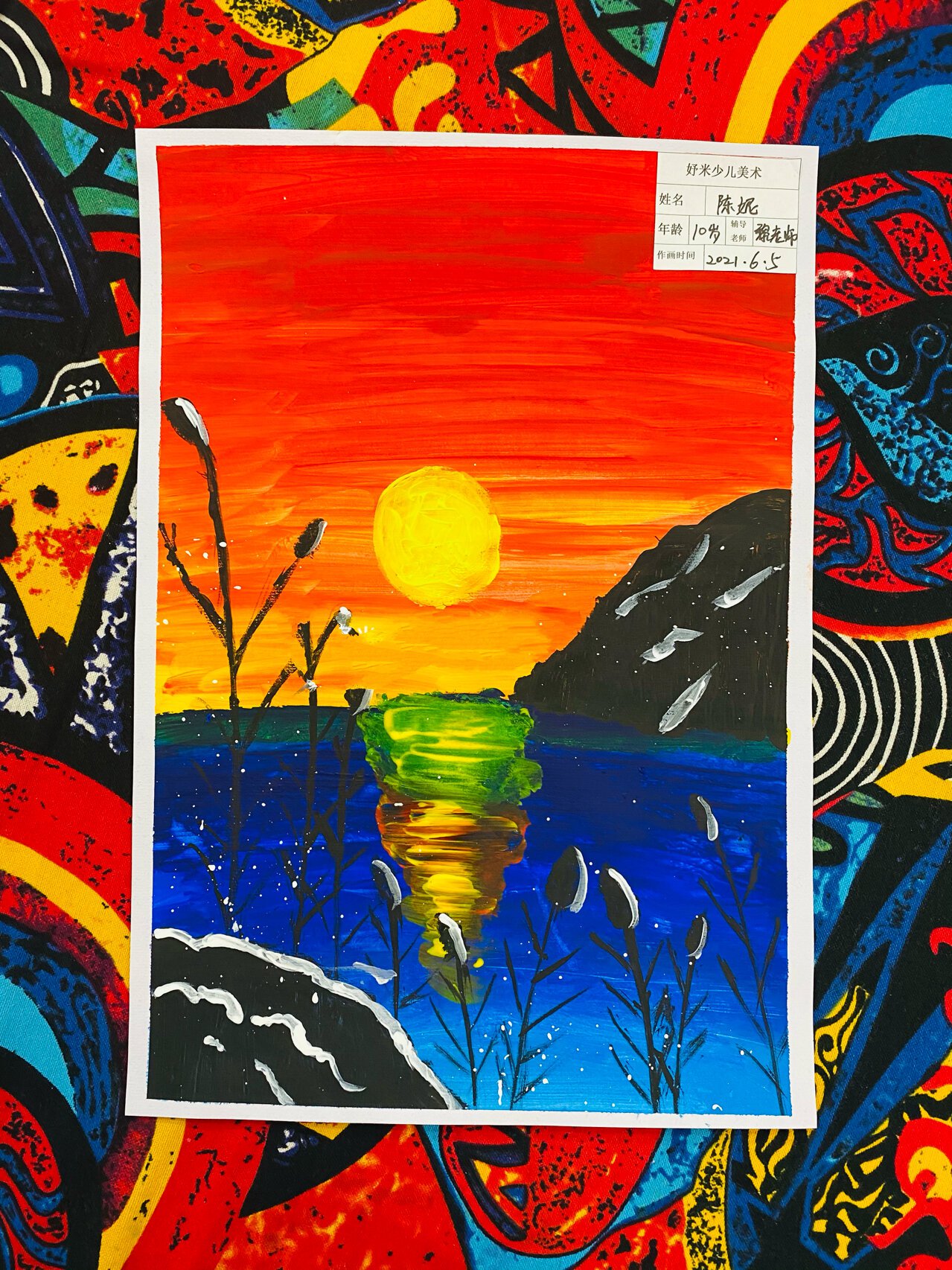 儿童画 | 儿童水粉画 | 夕阳水粉画