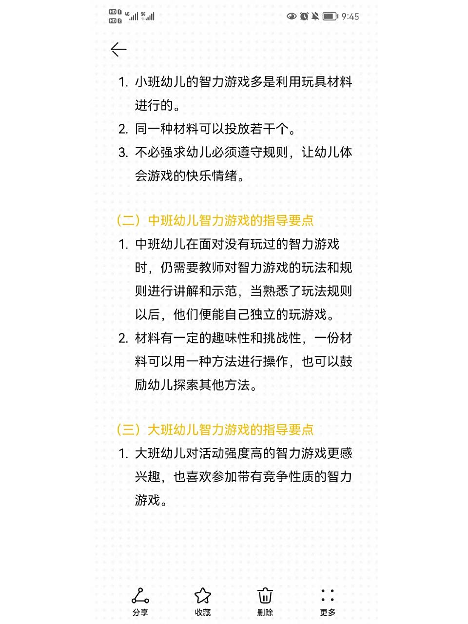 小班益智目标和指导要点(小班益智目标和指导要点有哪些)