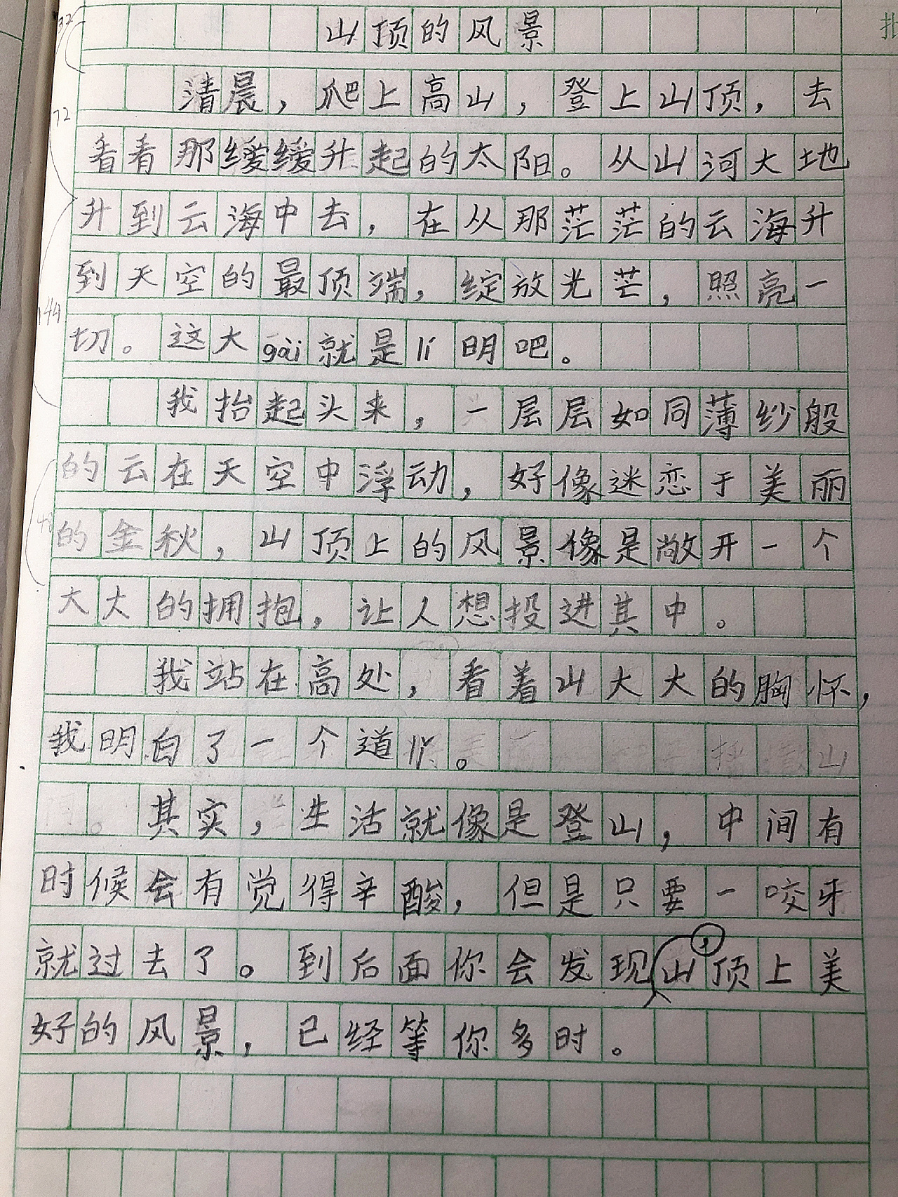 风景胜景
作文（风景胜景
作文400字五年级）