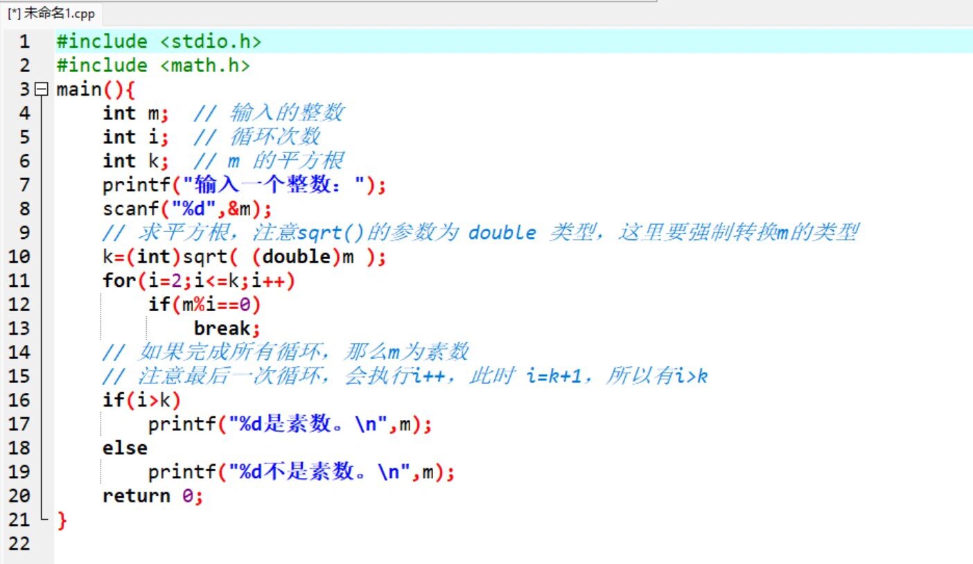 c++怎么判断一个素数