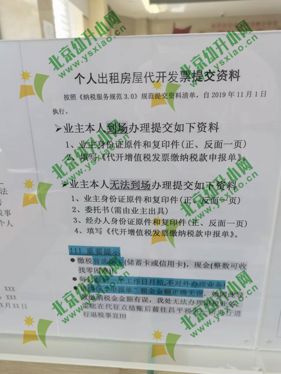 分为线下,线上两种方法: 	 【线下办理方法】 租房完税证明一般携带
