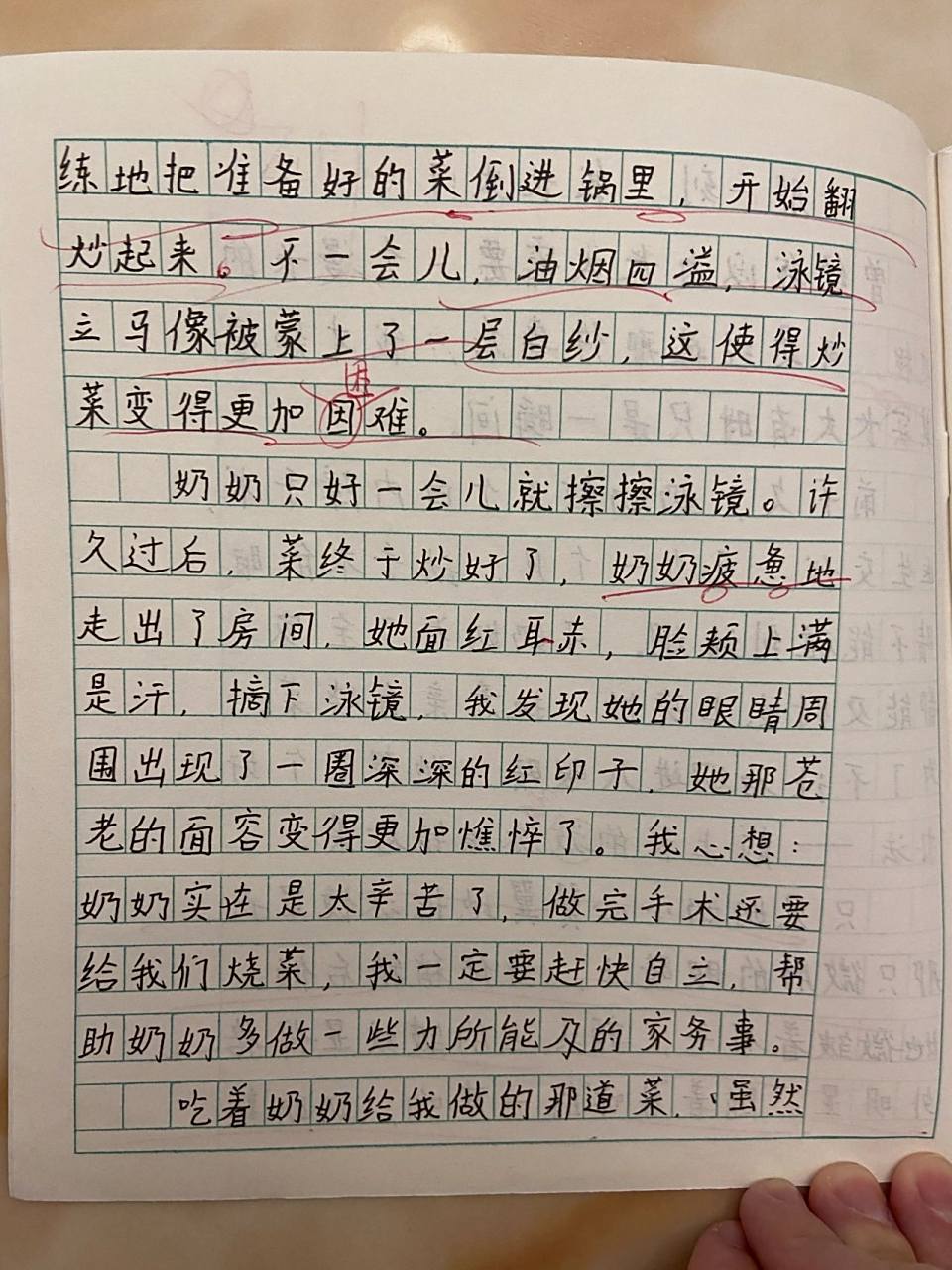 五年级优秀作文《那一刻我长大了》