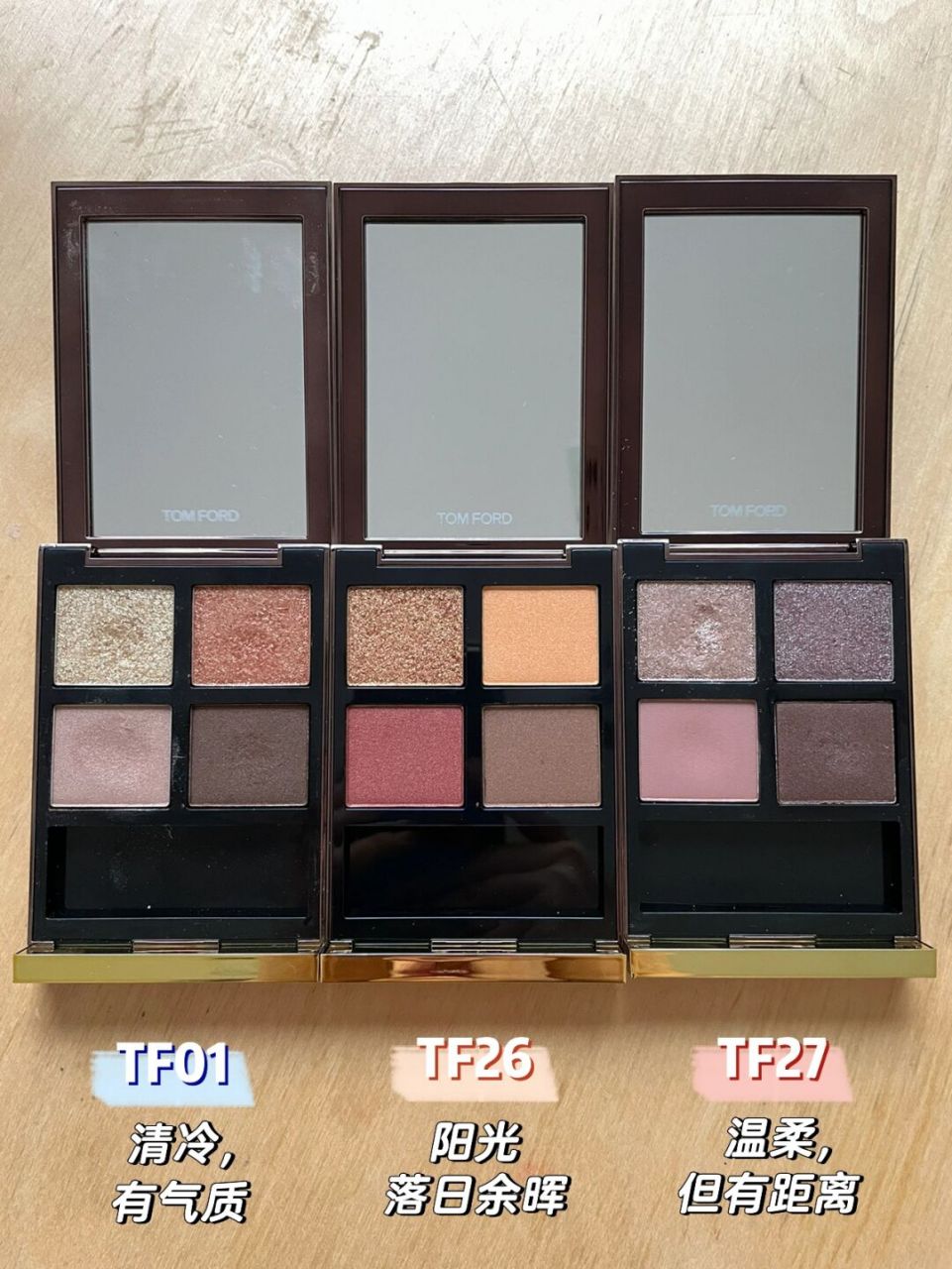 3盘日系人也会喜欢的清透挂tf tf01 / tf26 / tf27 我会喜欢这三盘的