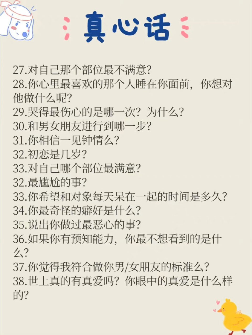 爆笑真心话大冒险合集97团建聚会游戏必备 圣诞节90跨年聚会团建