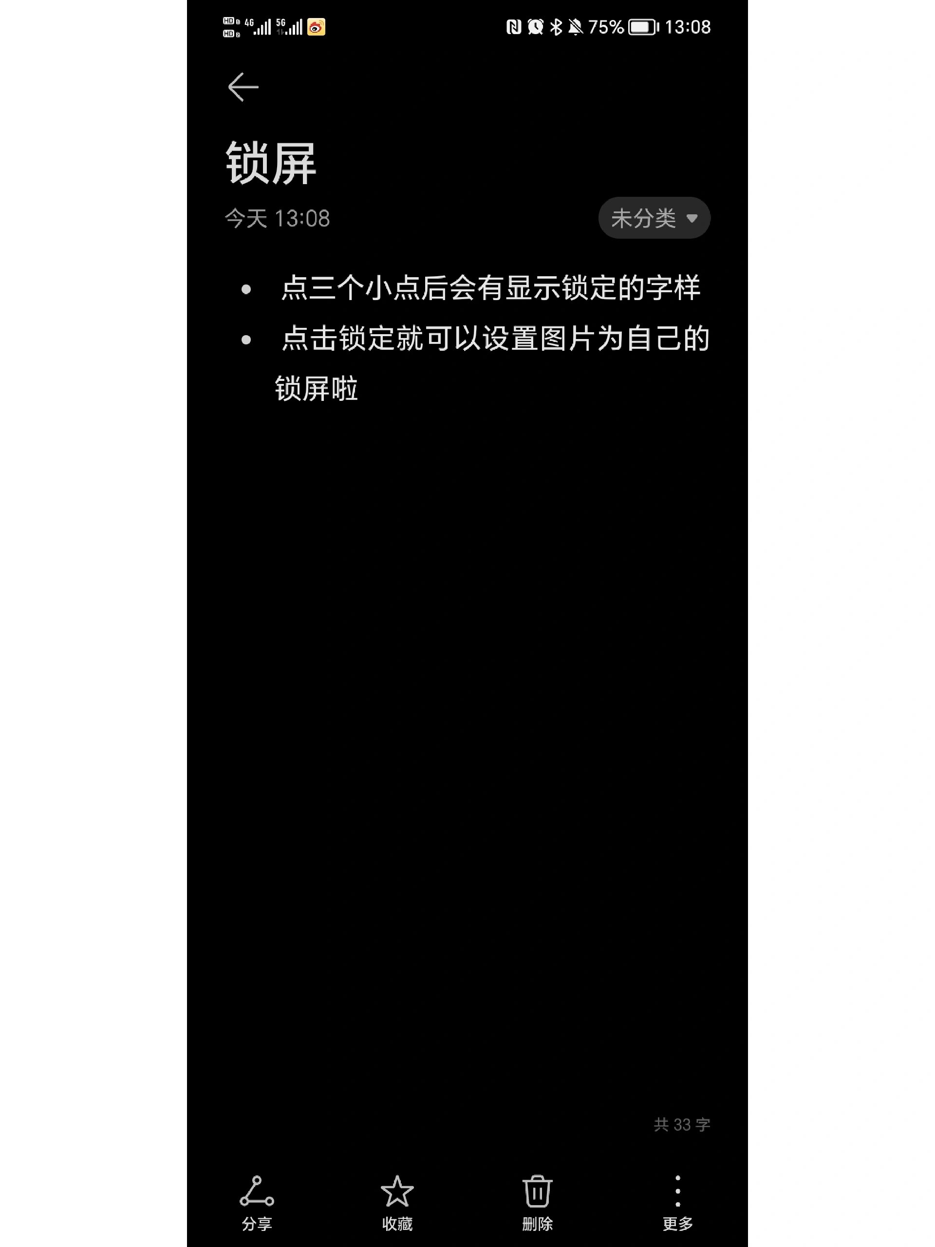 华为手机无法锁屏(华为手机无法锁屏怎么办)