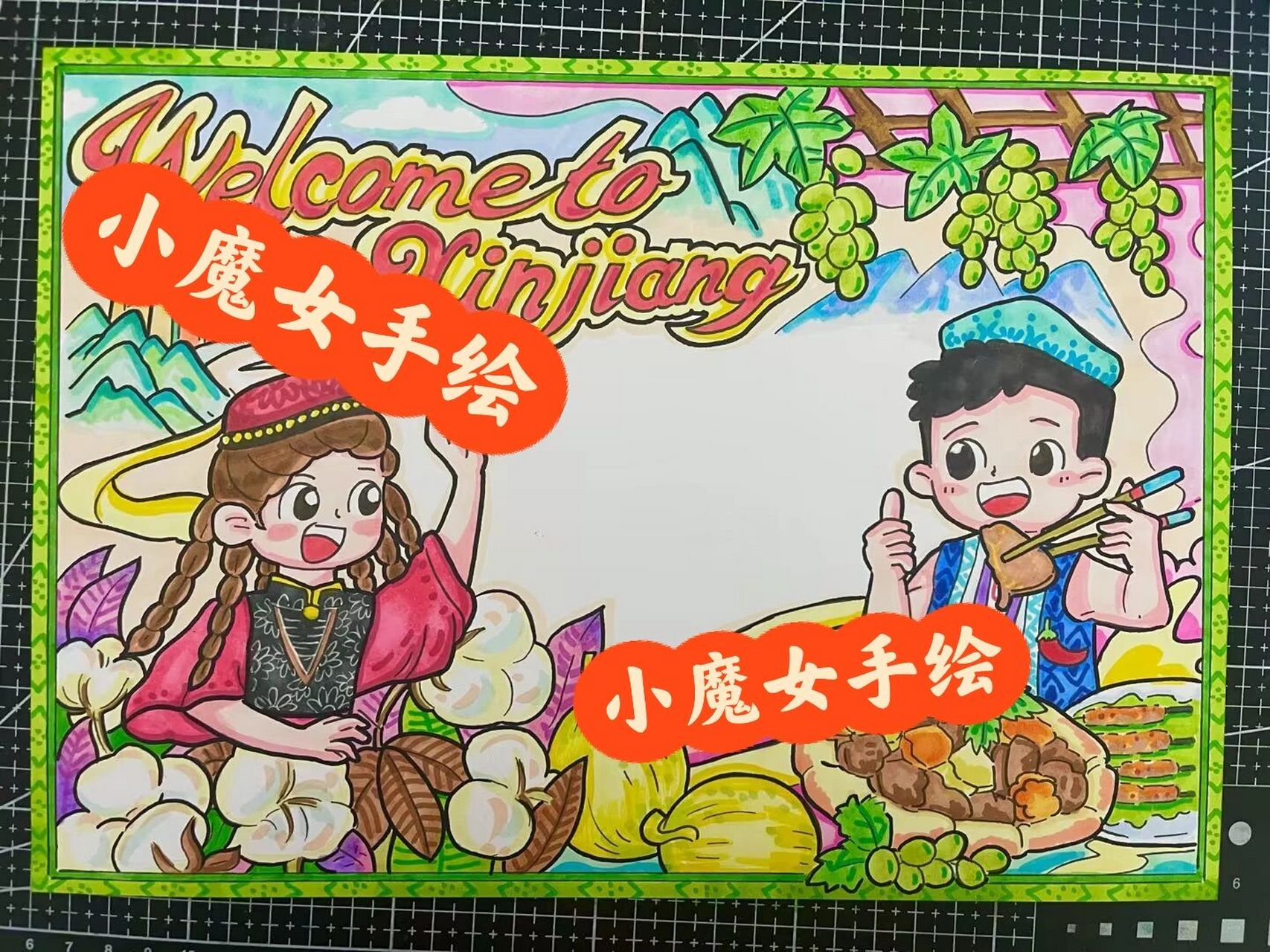 美丽新疆手抄报模版 #小学生手抄报# #手抄报# #手抄报模板# #儿童画