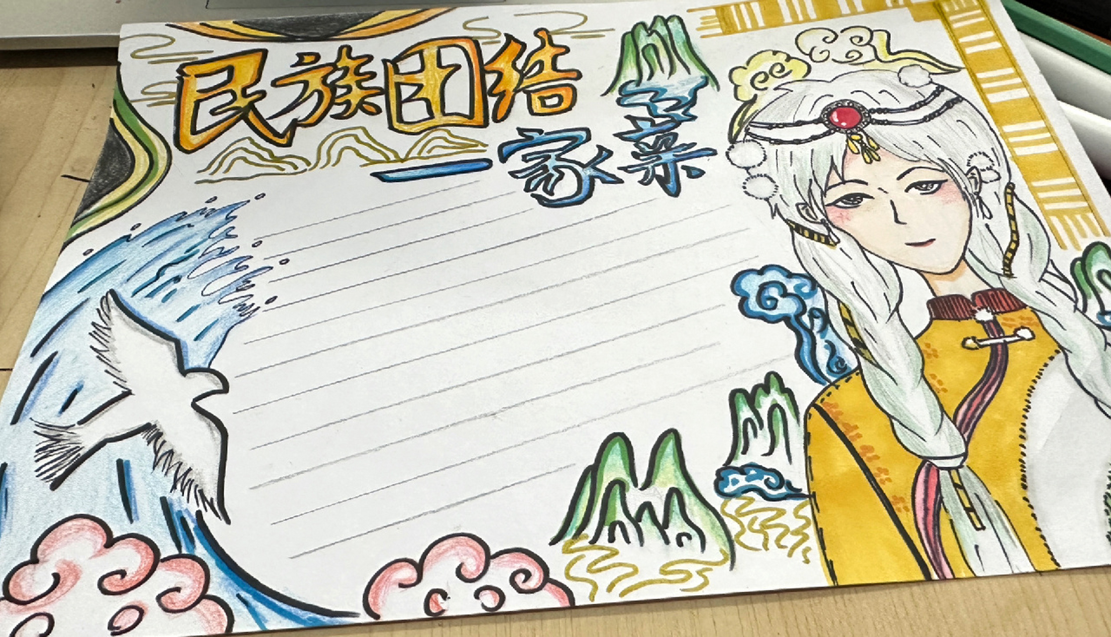 民族团结手抄报