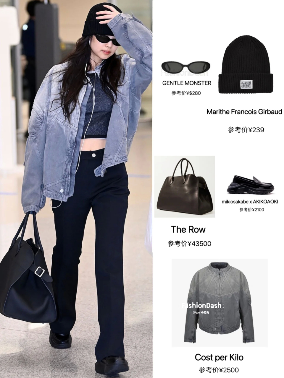 jennie今日机场街拍,拿超大号the row包包好帅!