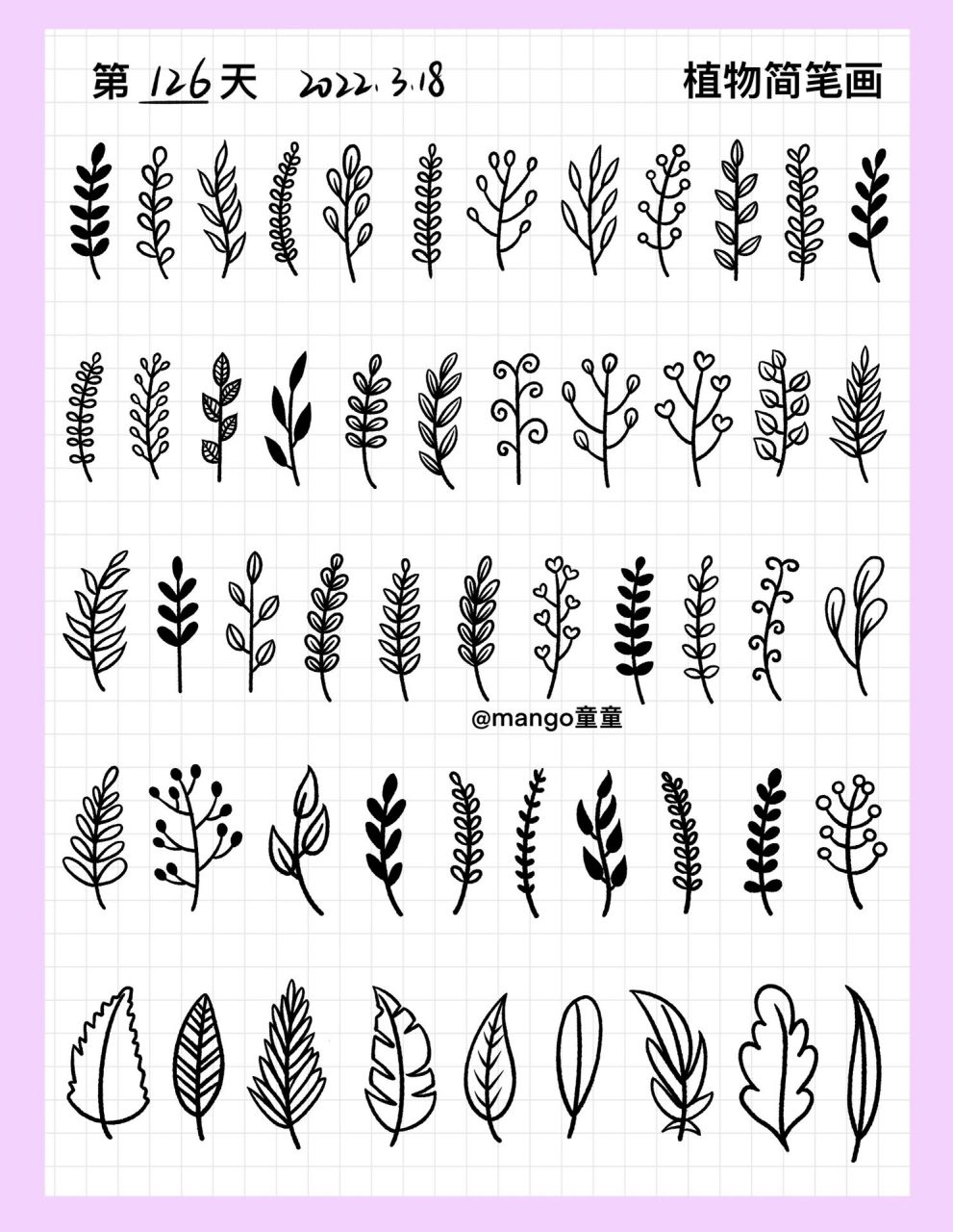 哈喽,大家好呀～94 一组小绿植元素,很实用的花草植物简笔画 画在