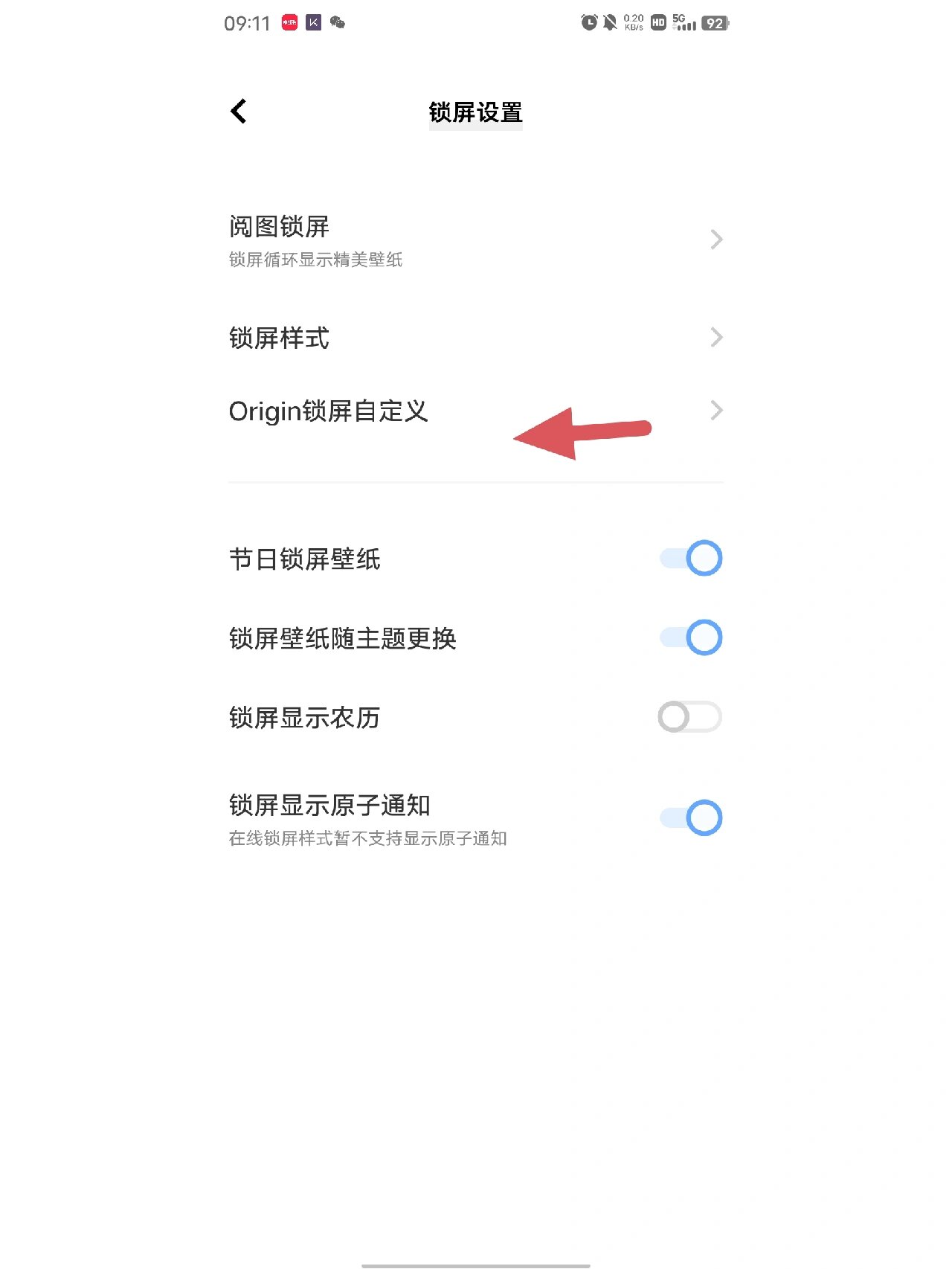 vivo新系统锁屏字体设置