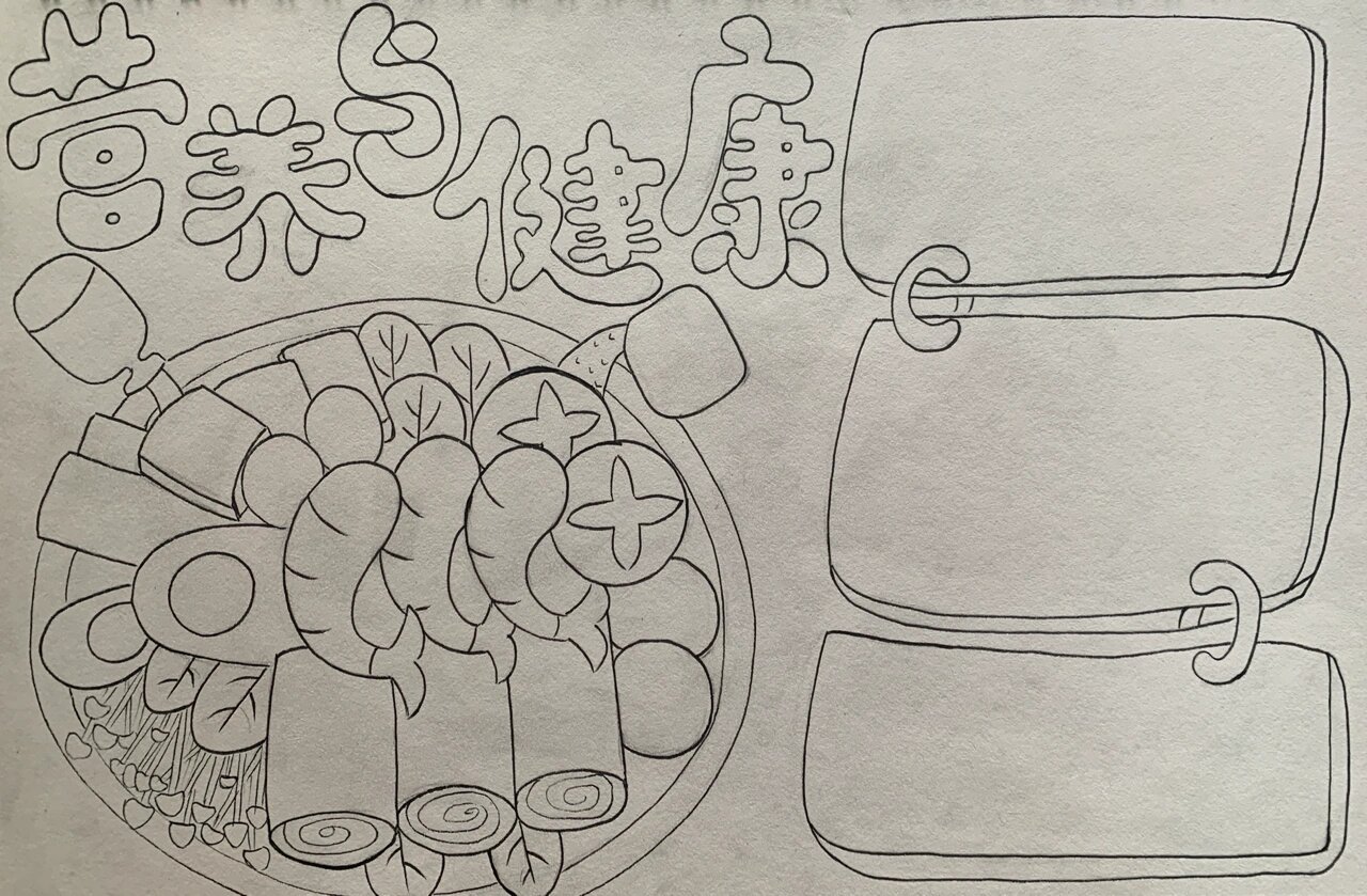 手抄报:《食品与健康》