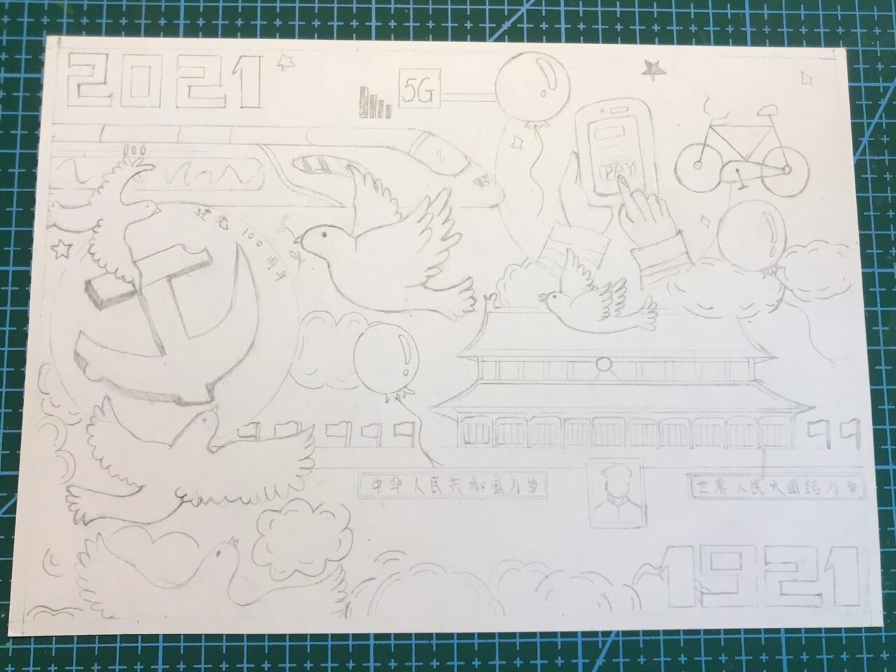 国庆主题绘画之明信片