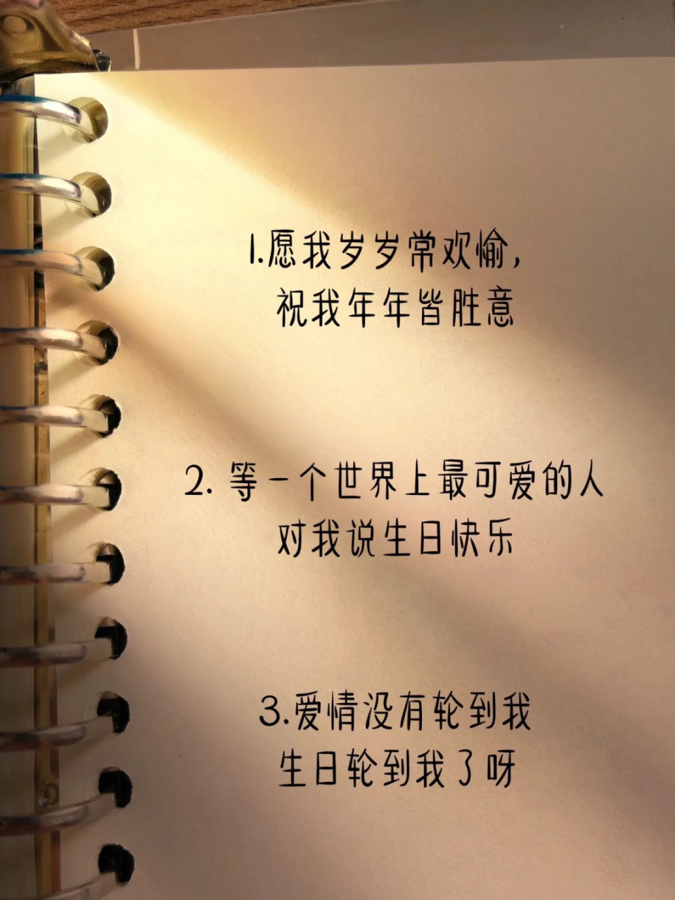 每秒都值得记录# #笔记灵感# #生日快乐# #生日文案# #文案# #蔚哪