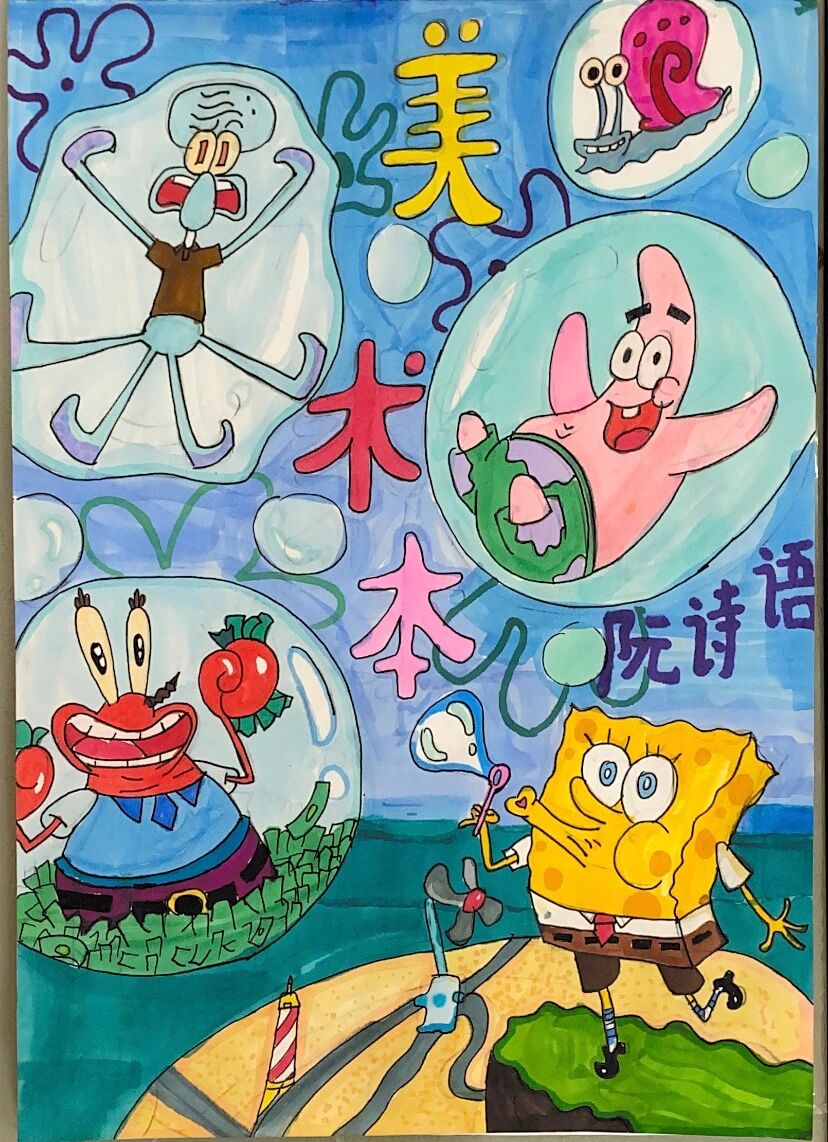 七年级美术本封面设计