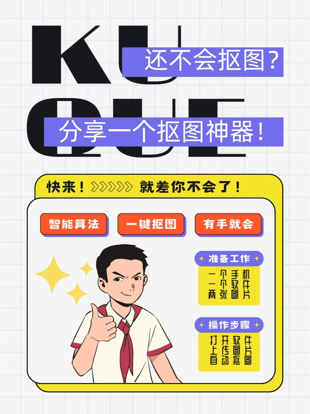 怎么抠图到另一张图上