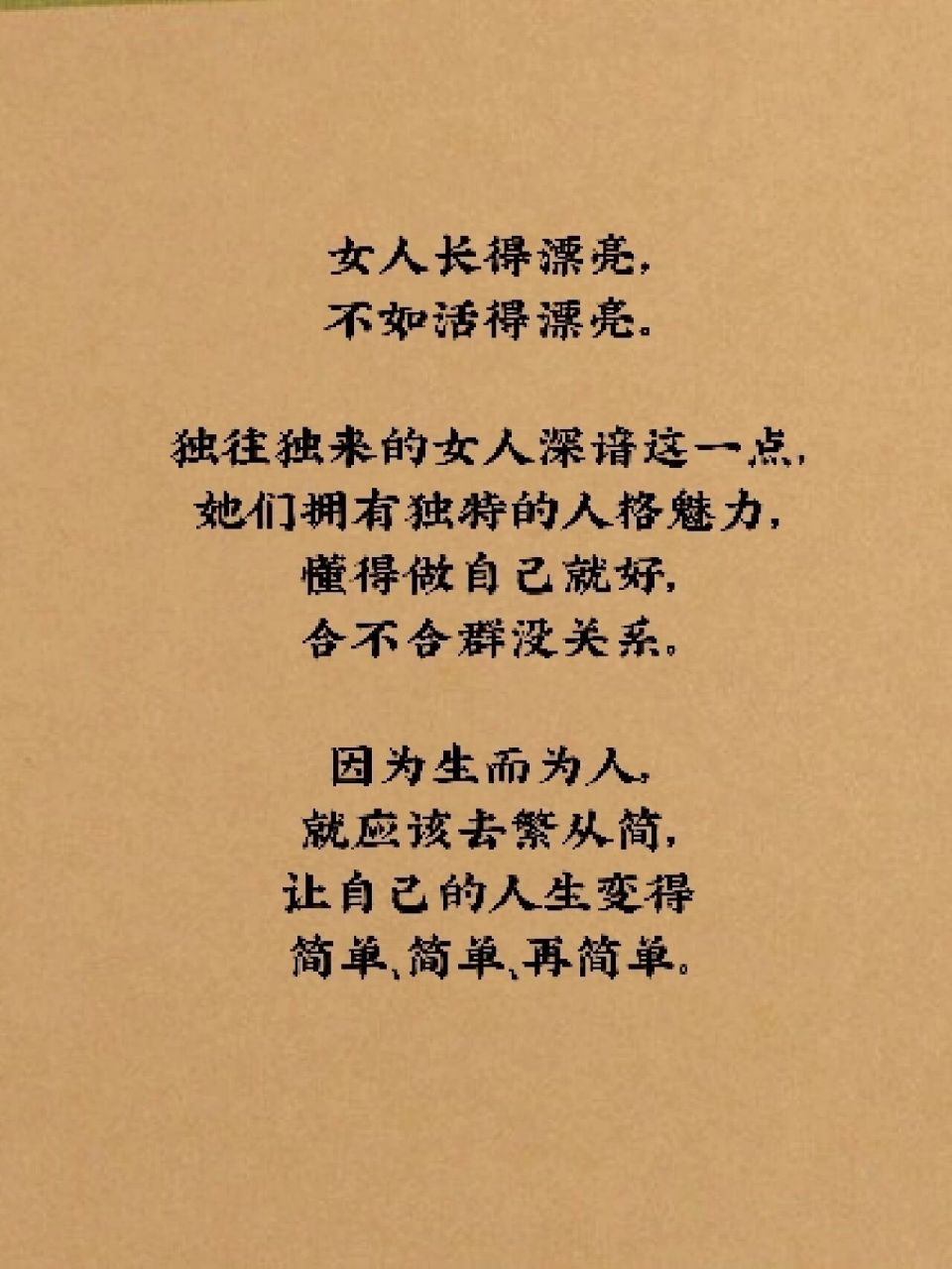 独来独往的女人,其实都很厉害 女人长得漂亮,不如活得漂亮.