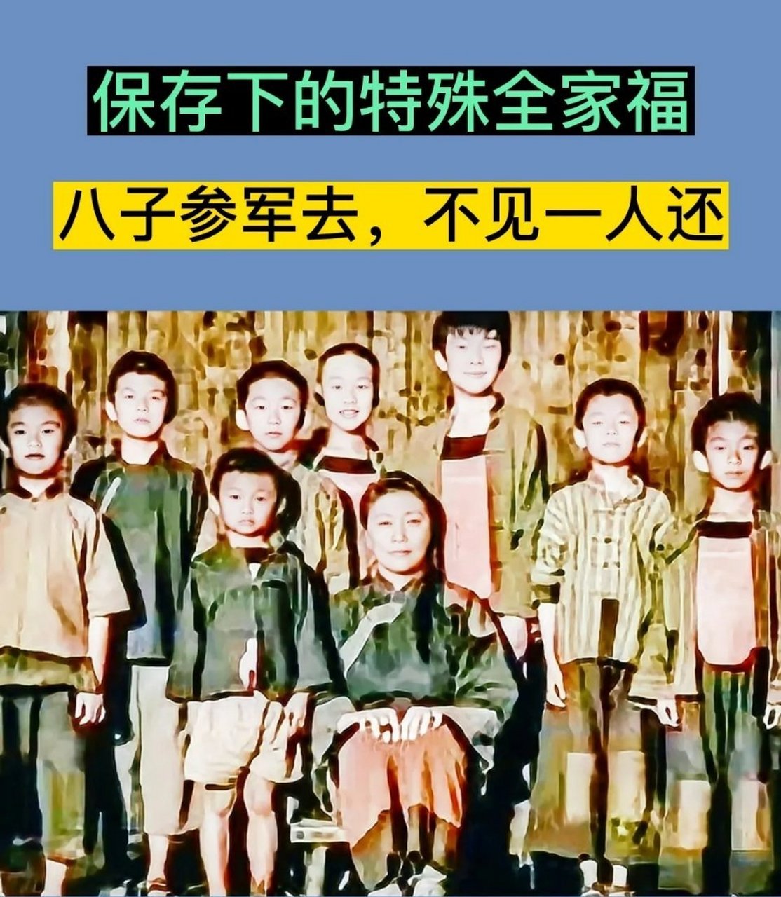 八子参军去,不见一人还.