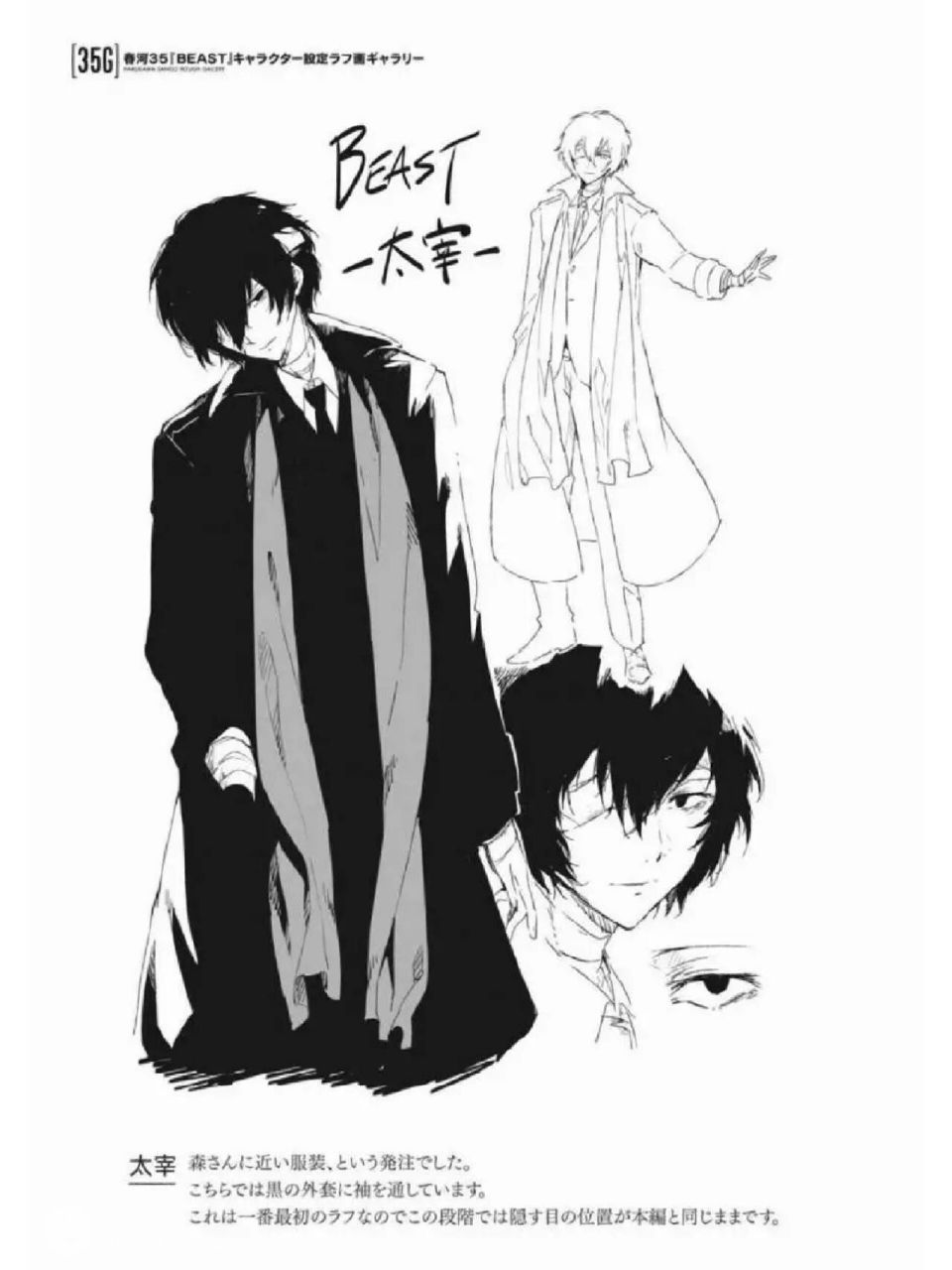 首领宰你真的,过于貌美了 "面前的青年给人一种精致又脆弱的感觉,眼尾