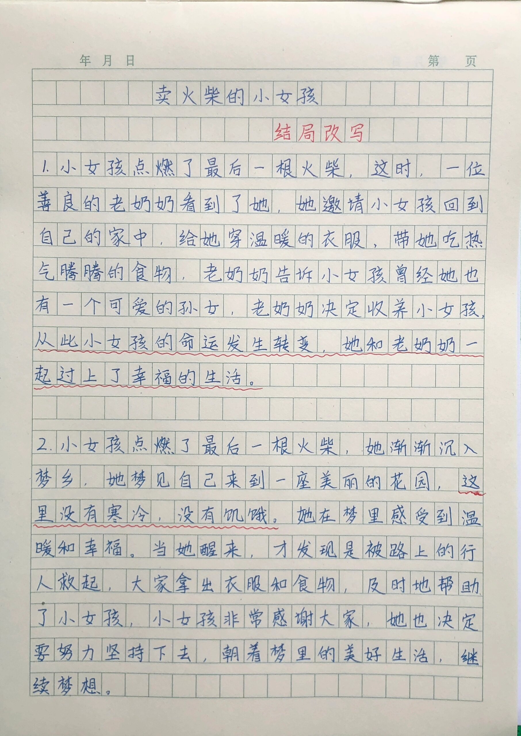 卖火柴的小女孩书签图片