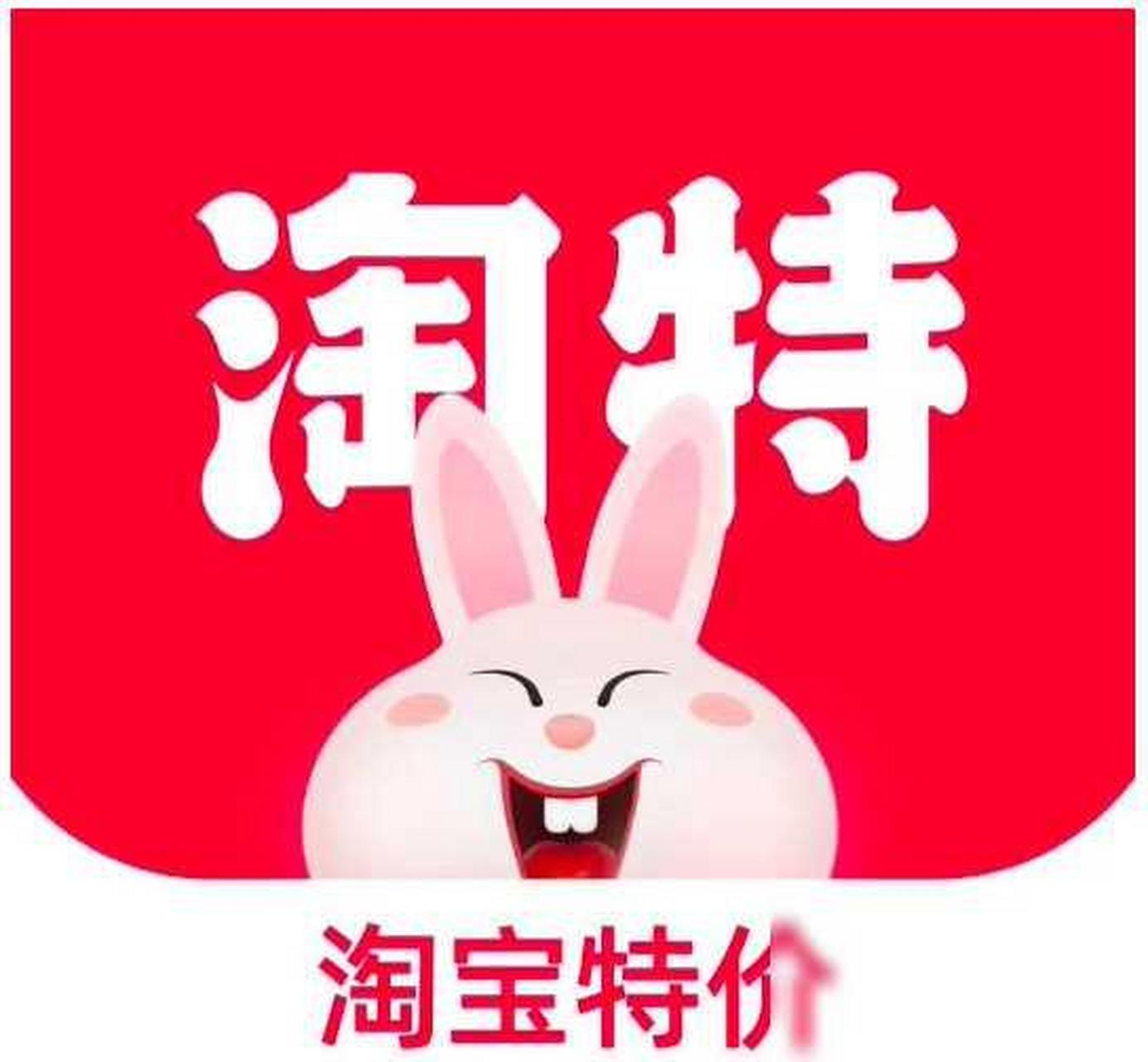 淘特与淘宝合体,你的购物数据将如何变化?
