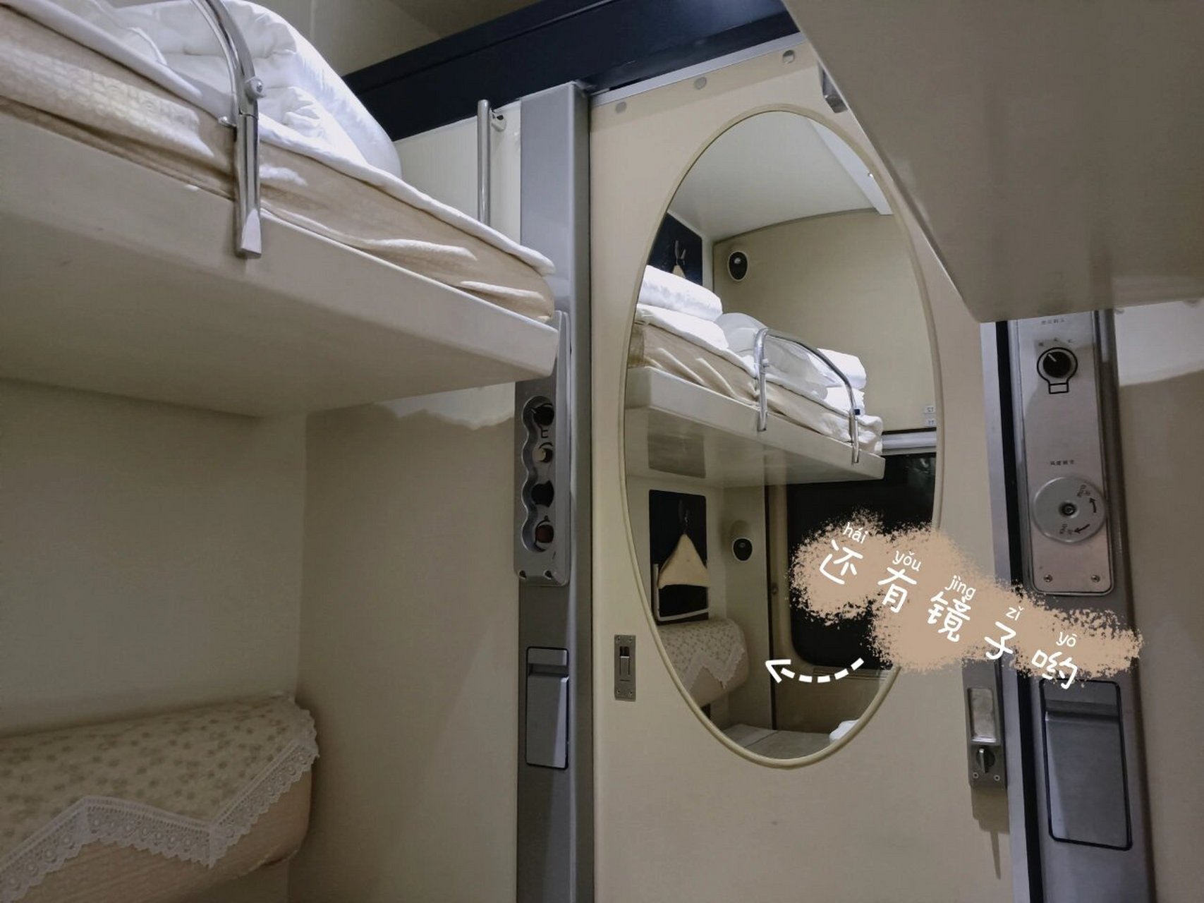 火车软卧体验到了套房的感觉 国庆假期和朋友出去玩,本来买的昨天晚上