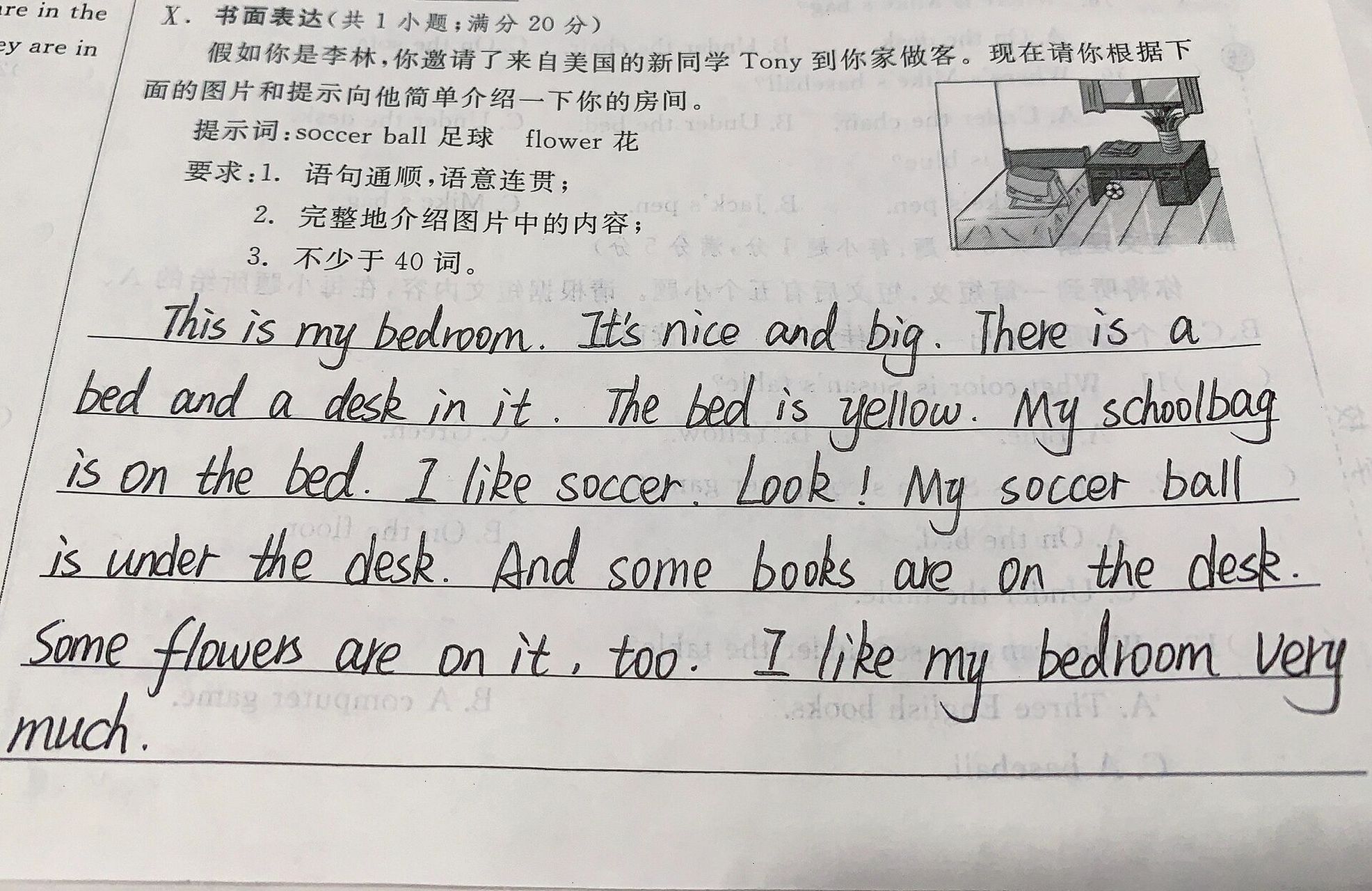 人教版七年级上英语unit4作文~介绍房间范文