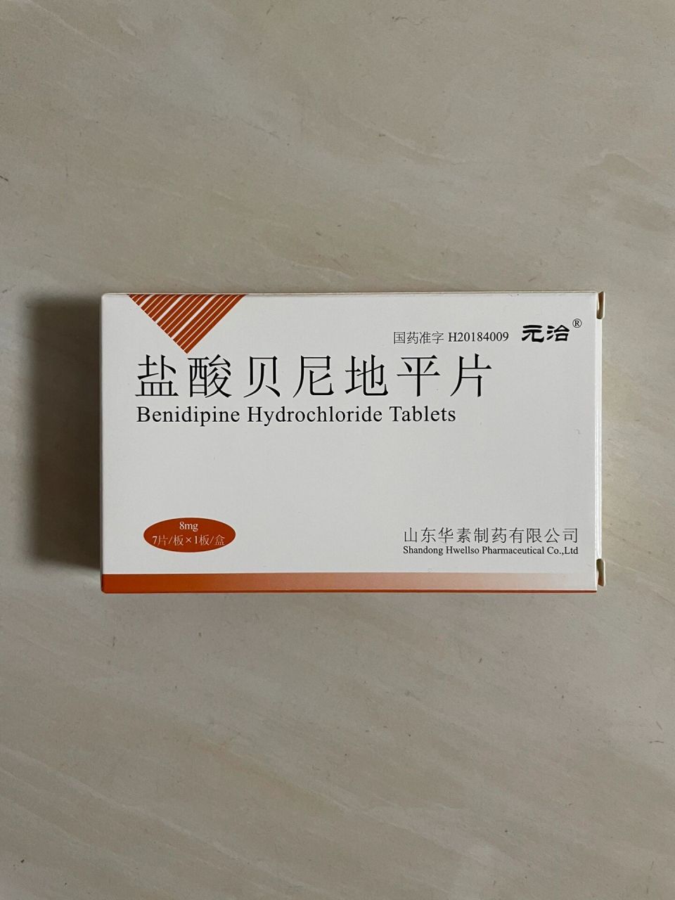 便宜出盐酸贝尼地平片