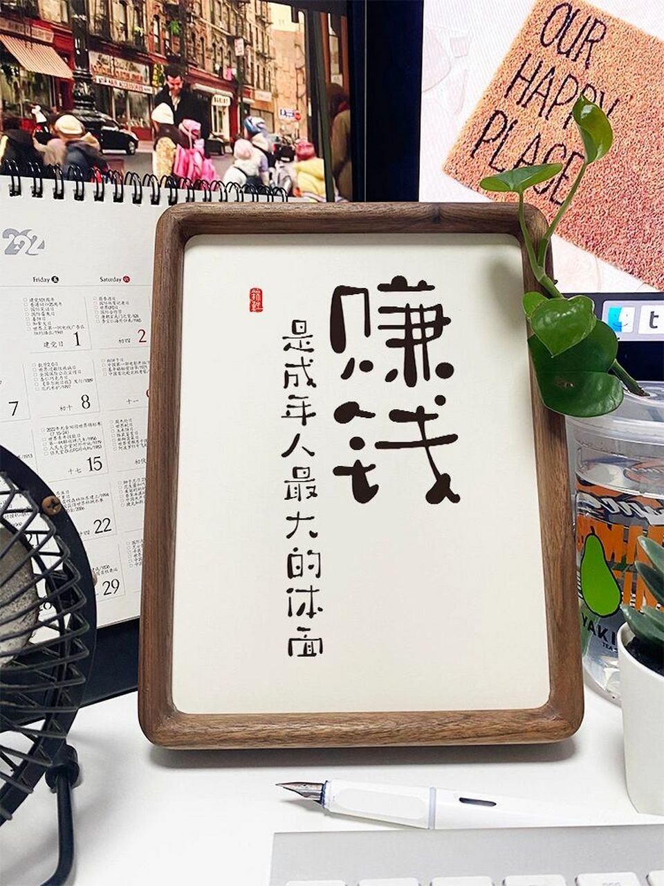 人艰不拆|赚钱,是成年人最大的体面 人间真实,非拆不可 看清真实,过好