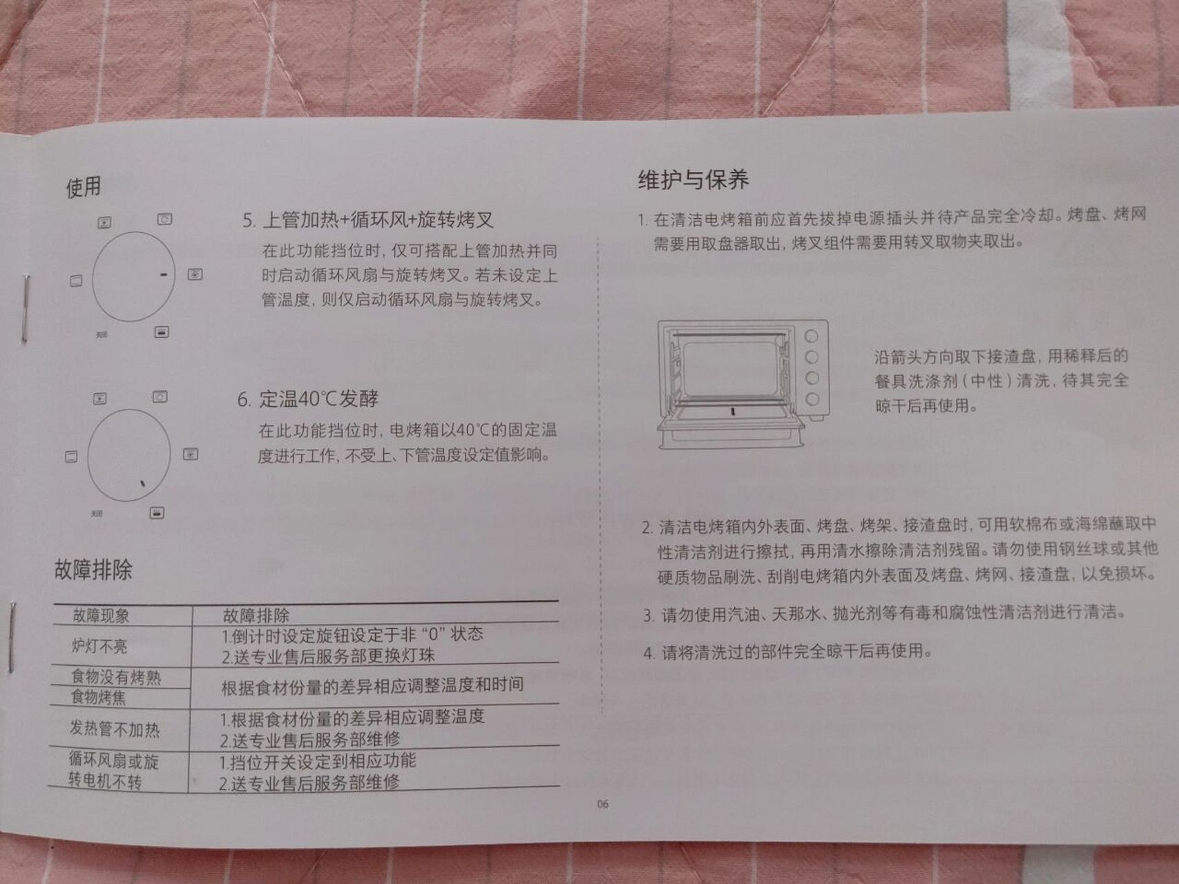 小米电烤箱说明书图片