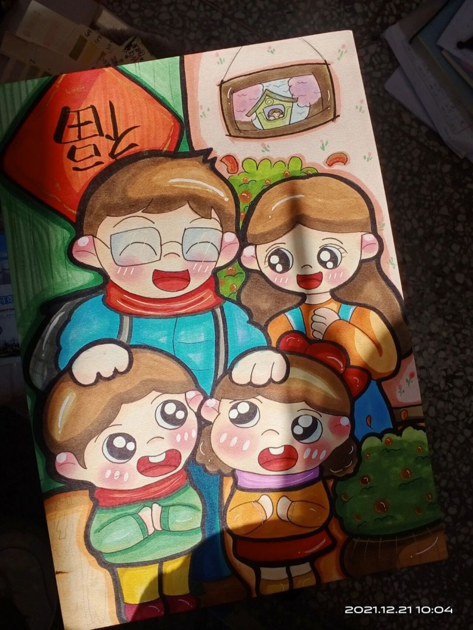 一家人团聚,儿童画   一家人团聚的场景最是温暖人心啦,希望大家可以