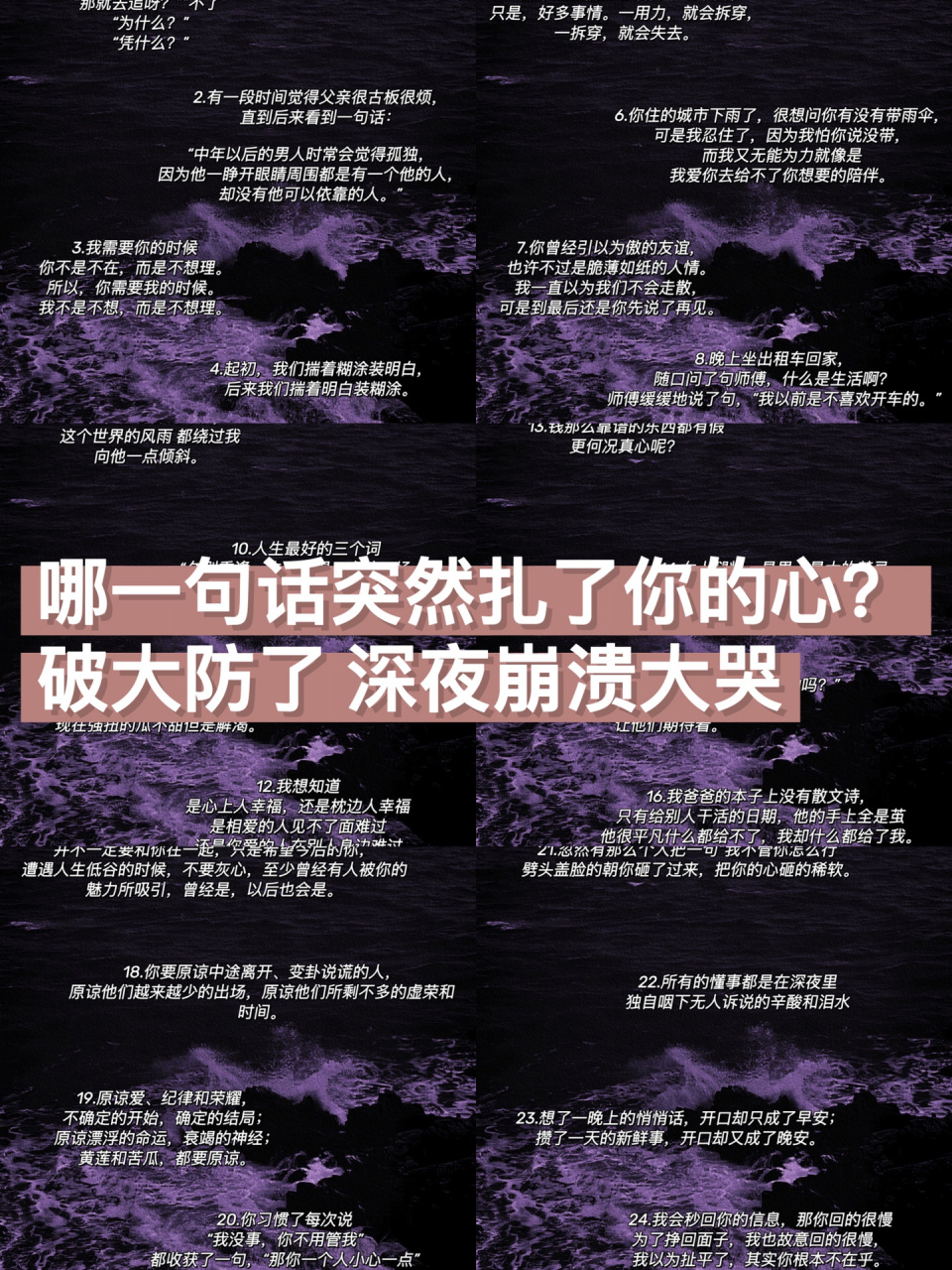 97深夜崩溃的emo文案 哈喽,大家好,我是一个努力发光发热的在校大学