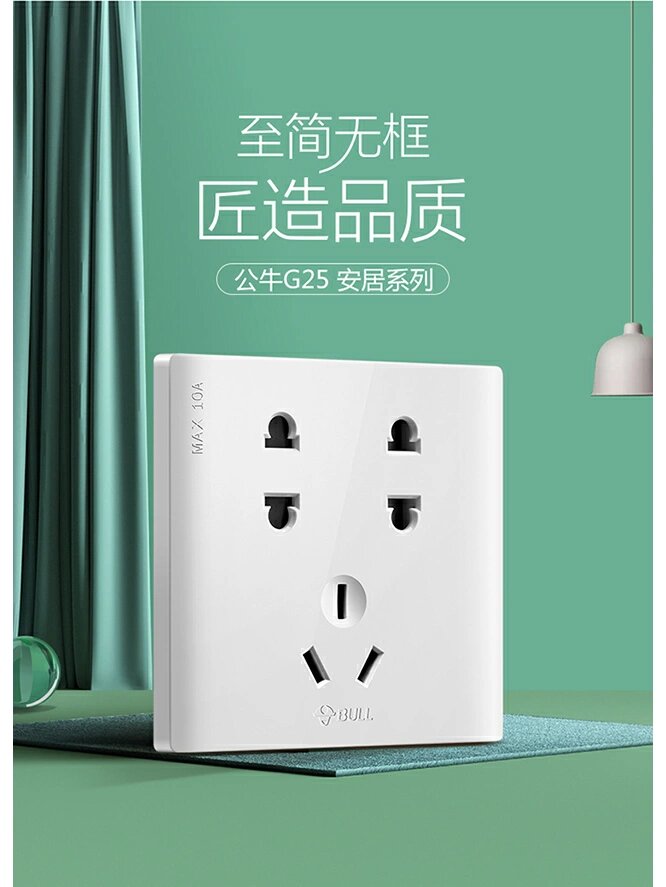 白金灰色批发价格表格 近期很多人咨询这些问题:公牛开关批发厂家在哪